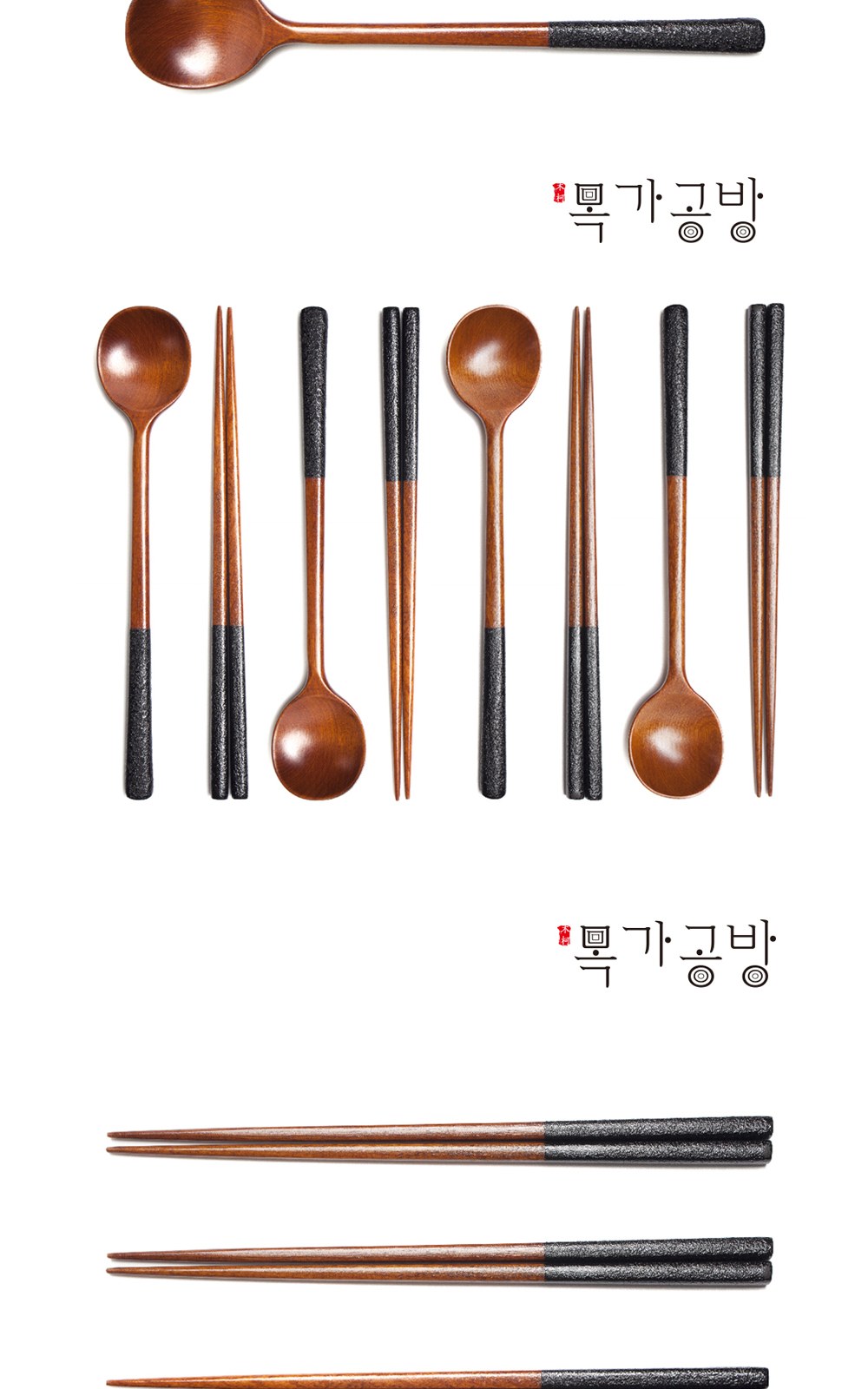 목가공방 국내 옻칠 참숯 달 수저 1인 선물세트 상세 이미지