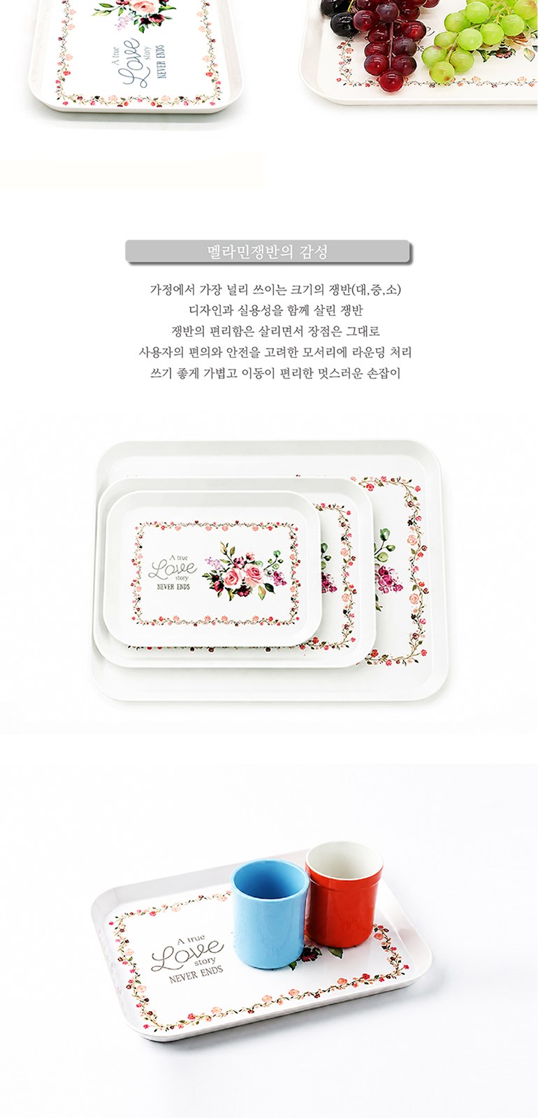 뉴사각 멜라민쟁반(장미) 3p 상세 이미지