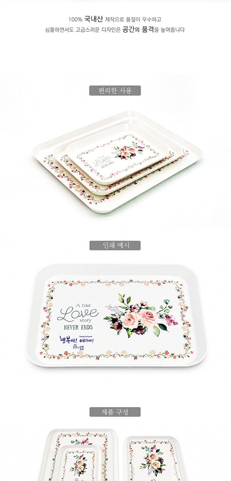 뉴사각 멜라민쟁반(장미) 3p 상세 이미지