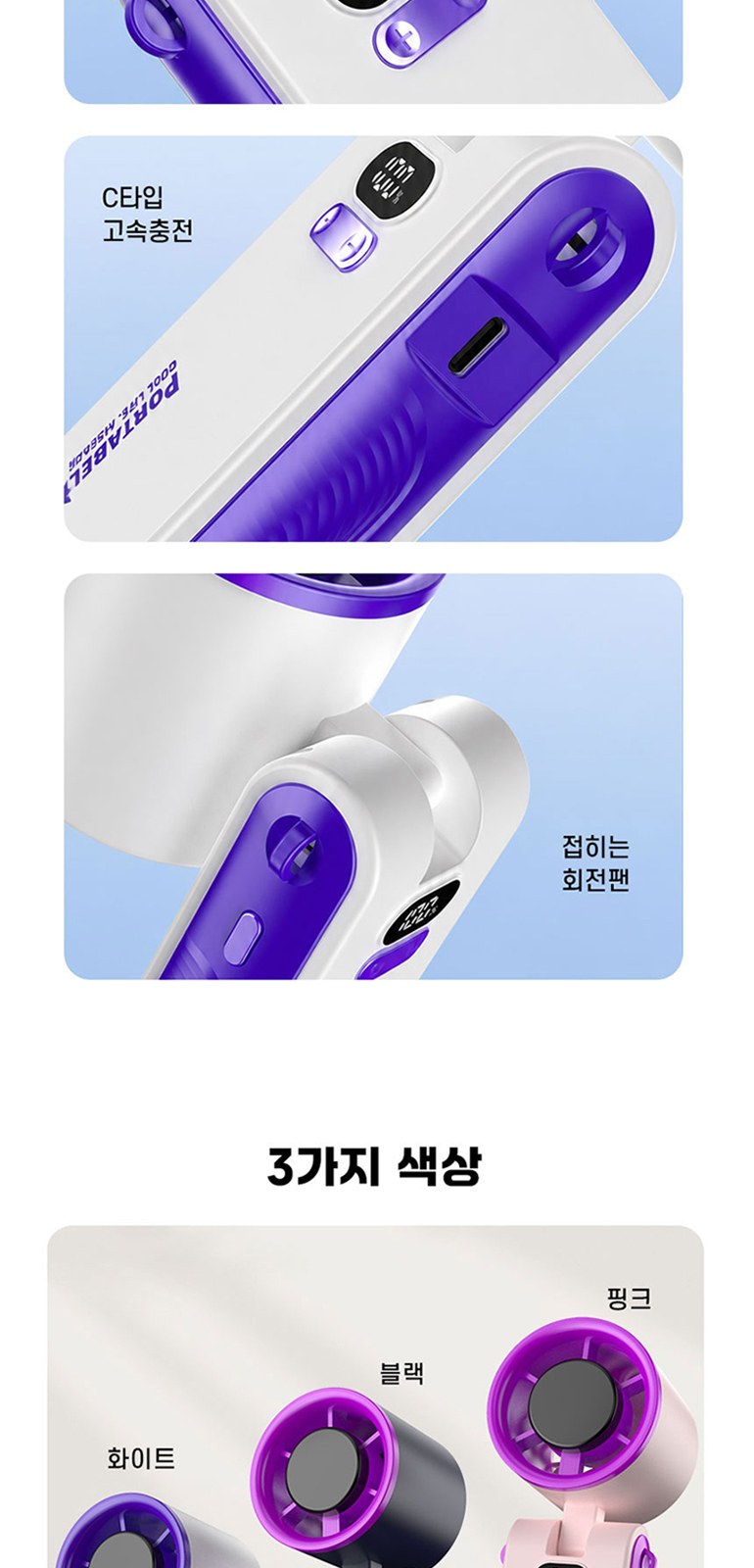폴딩 서큘레이터 (4000mAh) 상세 이미지