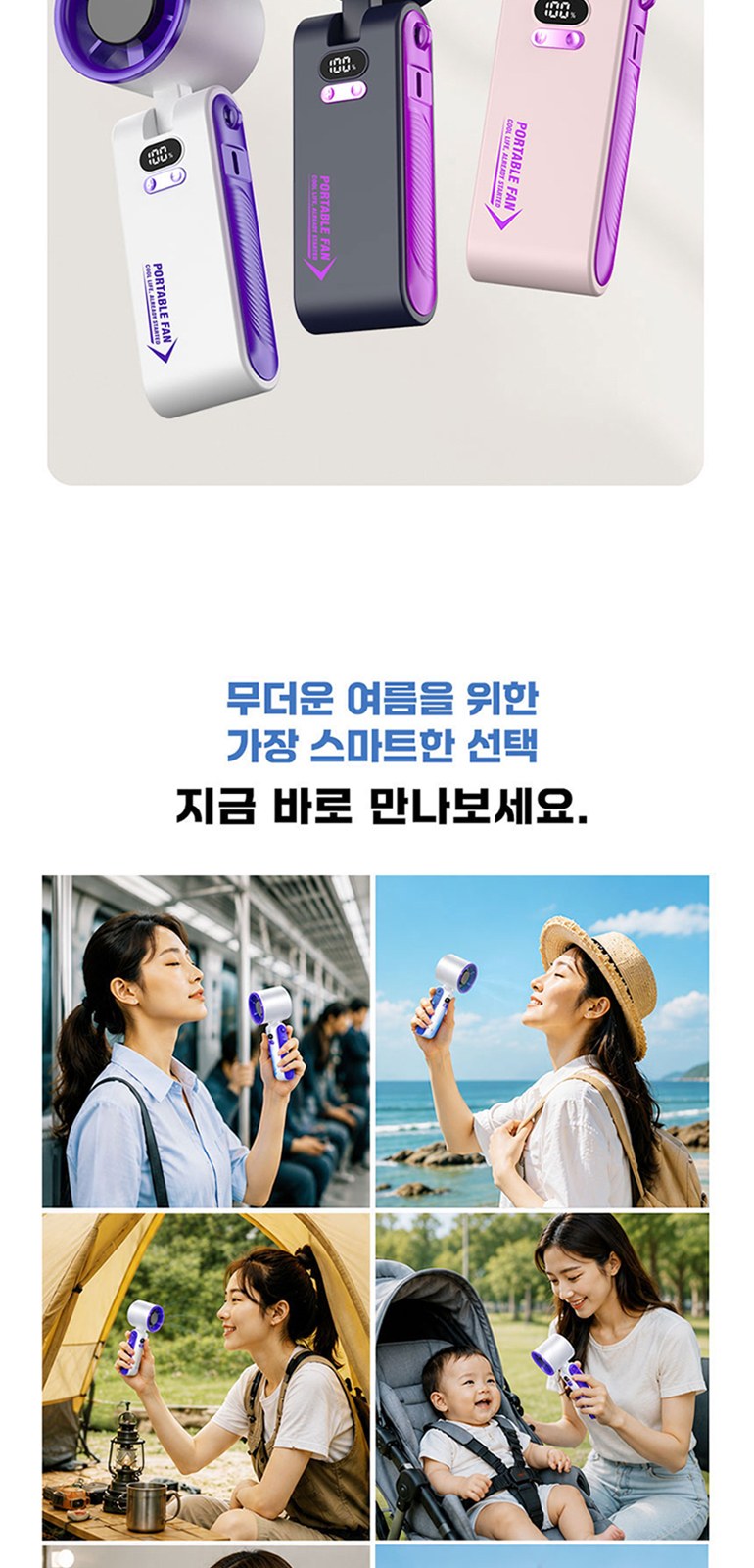 폴딩 서큘레이터 (4000mAh) 상세 이미지