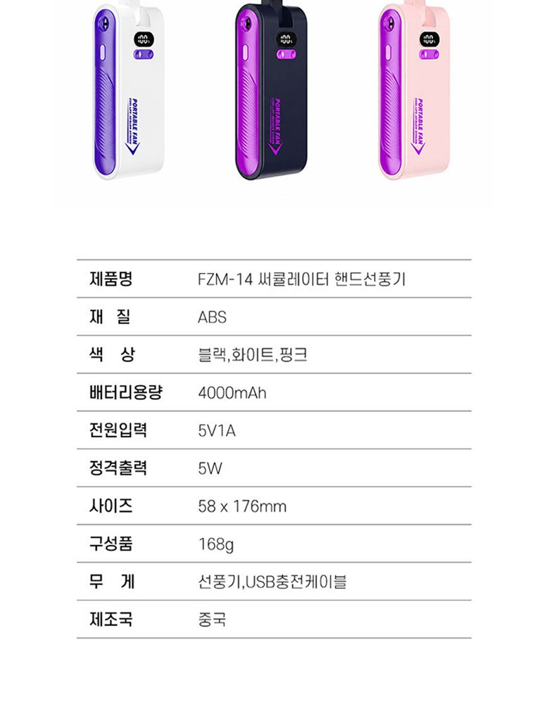 폴딩 서큘레이터 (4000mAh) 상세 이미지