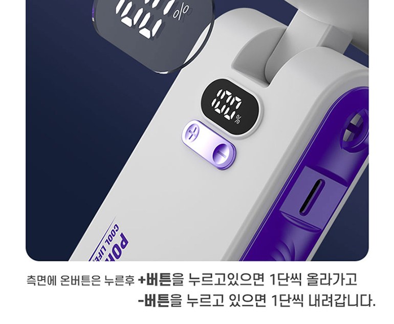 폴딩 서큘레이터 (4000mAh) 상세 이미지