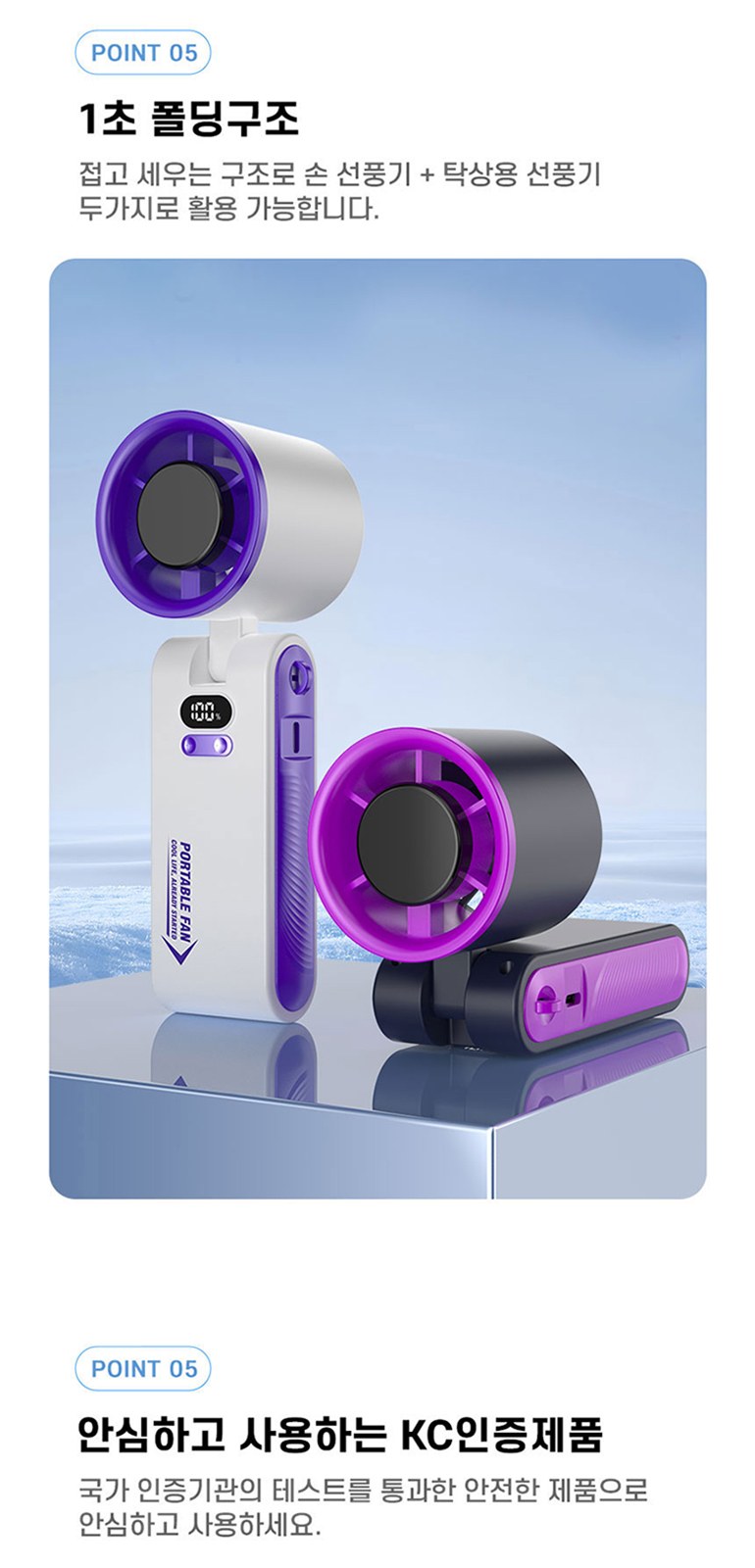 폴딩 서큘레이터 (4000mAh) 상세 이미지