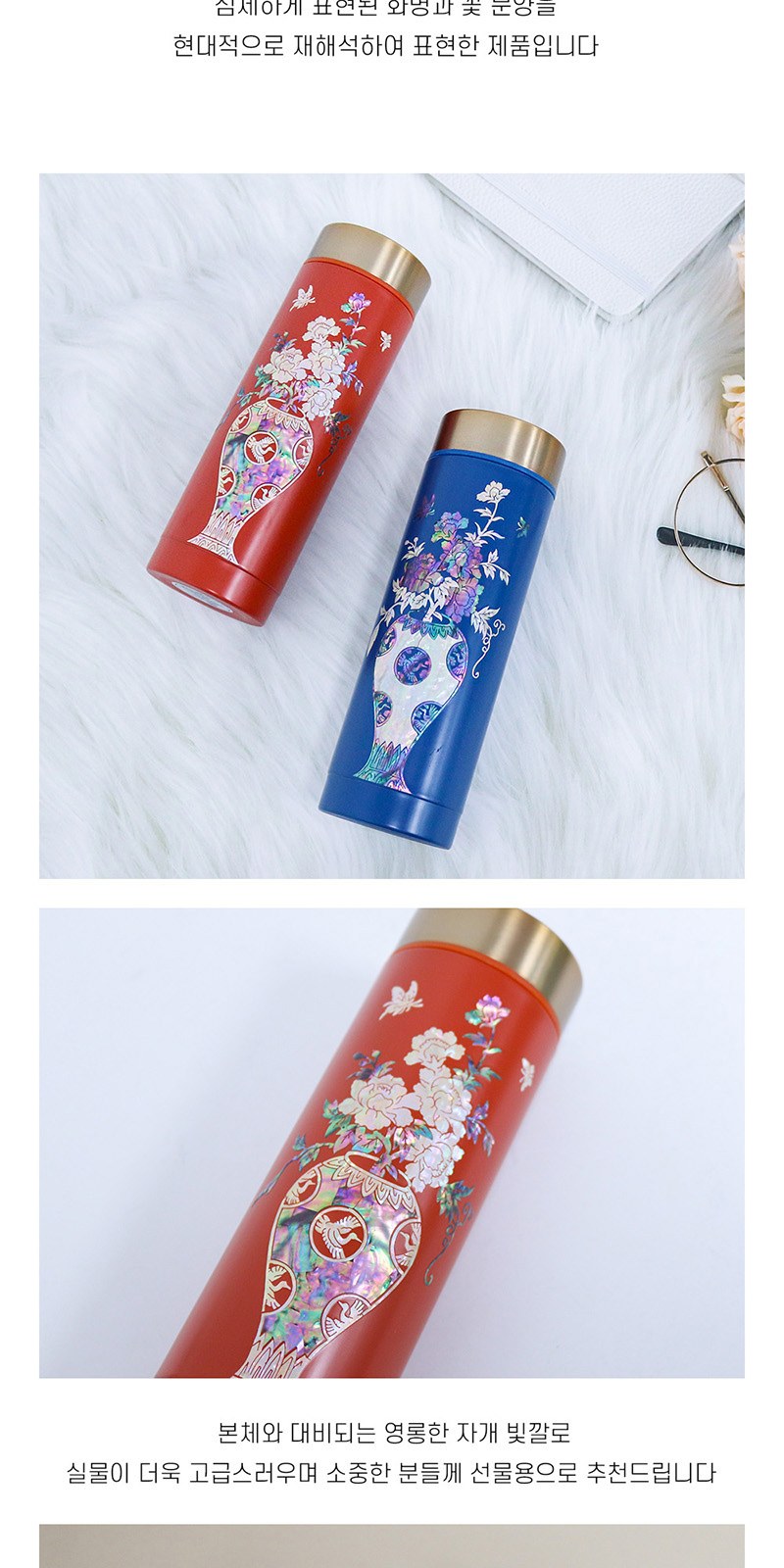 아름누리 꽃병 컬러자개텀블러 300ml 스테인리스 텀블러 상세 이미지