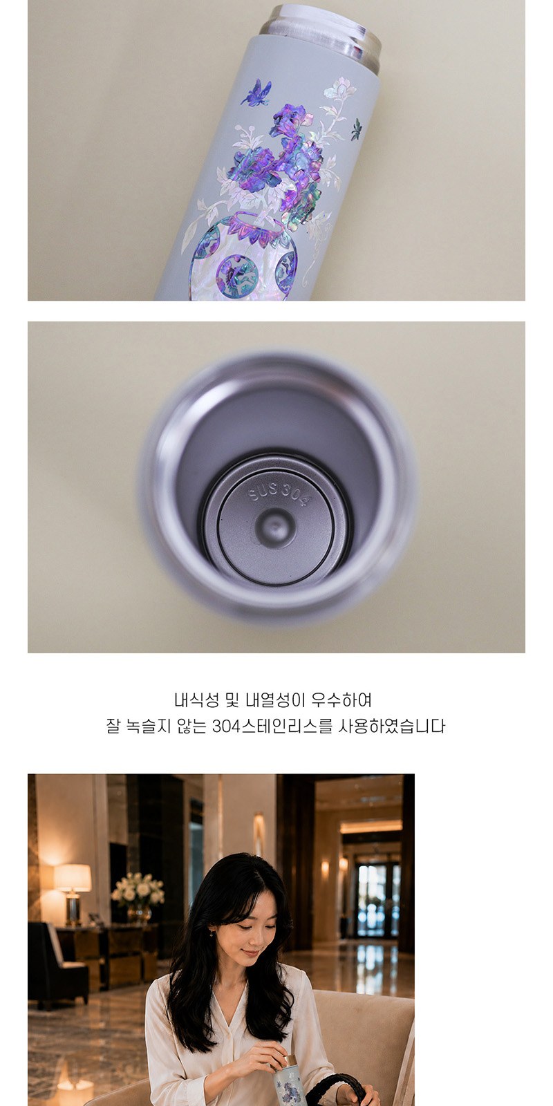 아름누리 꽃병 컬러자개텀블러 300ml 스테인리스 텀블러 상세 이미지