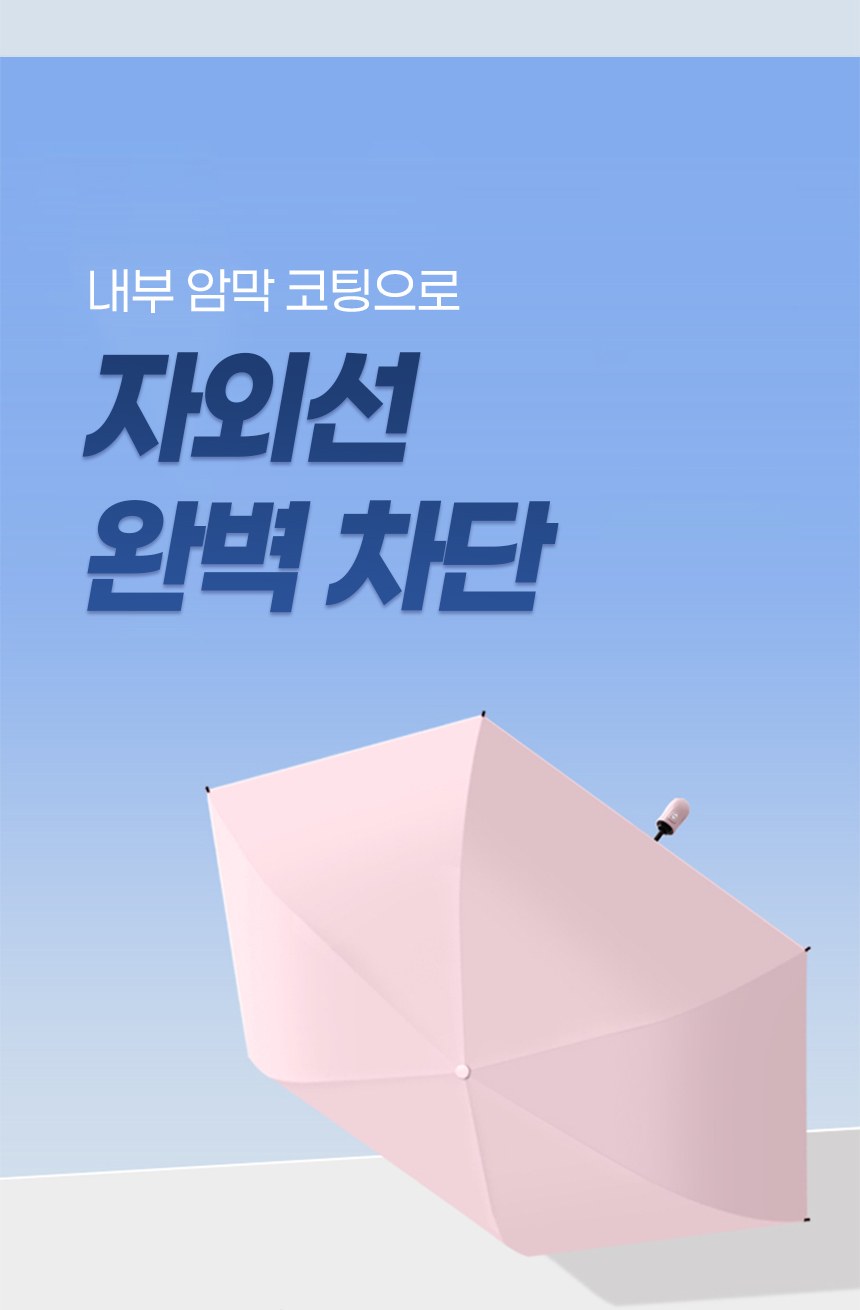 듀홈 초경량 핸디 암막 3단 자동 우양산 이로나 상세 이미지