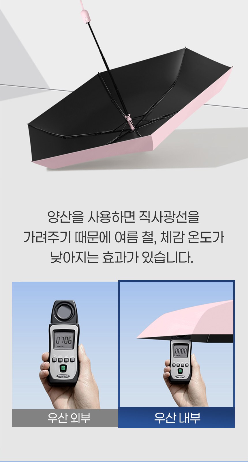 듀홈 초경량 핸디 암막 3단 자동 우양산 이로나 상세 이미지