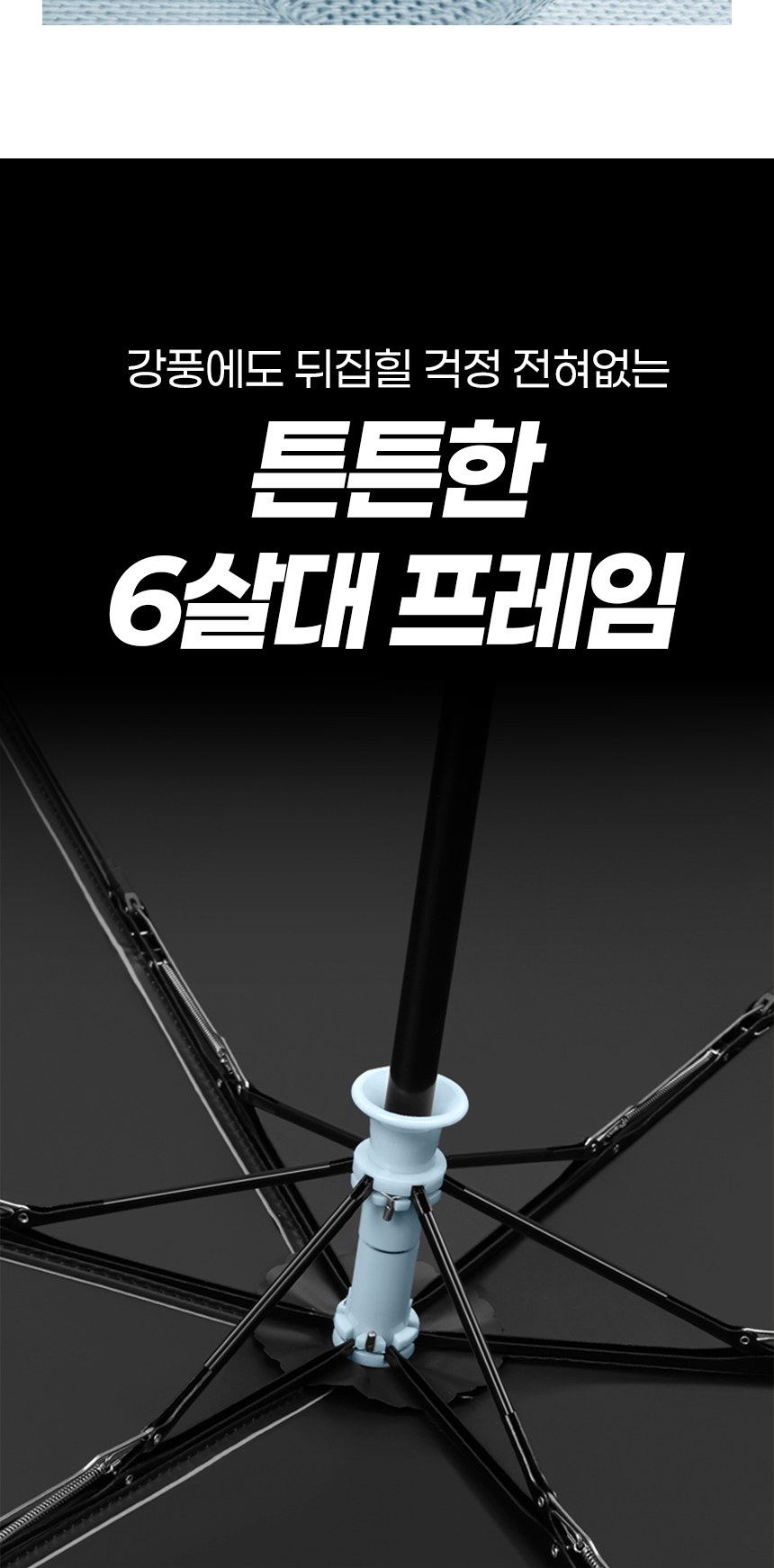 듀홈 초경량 핸디 암막 3단 자동 우양산 이로나 상세 이미지