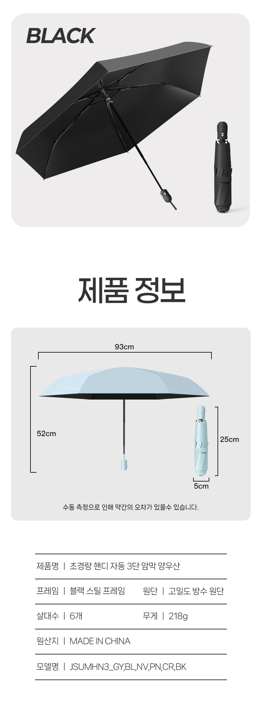 듀홈 초경량 핸디 암막 3단 자동 우양산 이로나 상세 이미지
