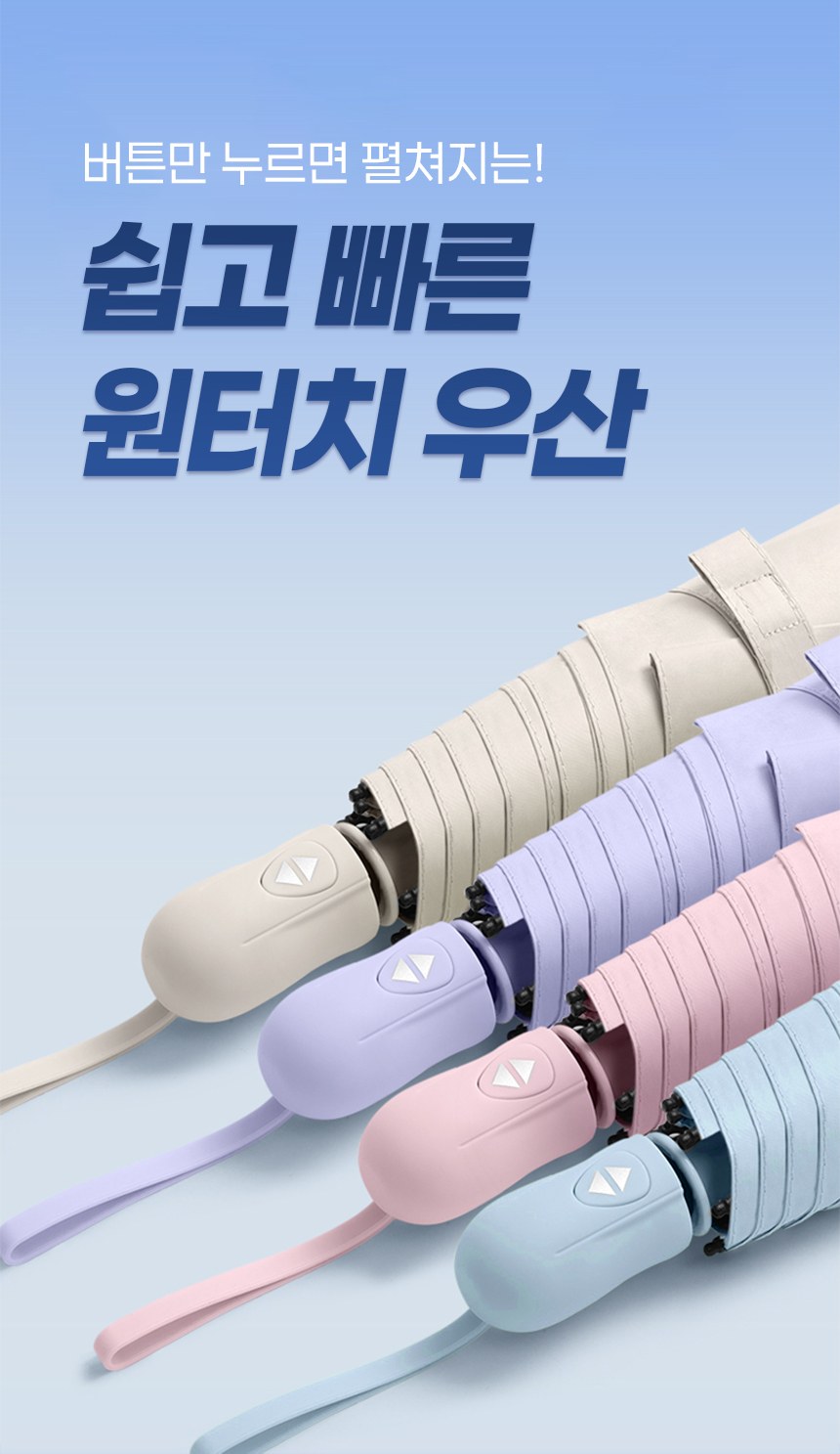 듀홈 초경량 핸디 암막 3단 자동 우양산 이로나 상세 이미지