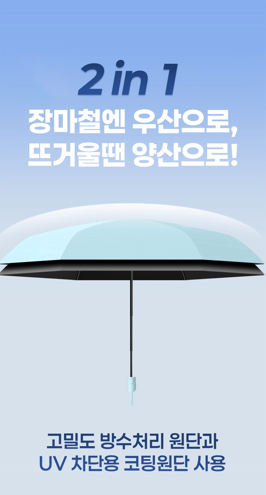 듀홈 초경량 핸디 암막 3단 자동 우양산 이로나 상세 이미지