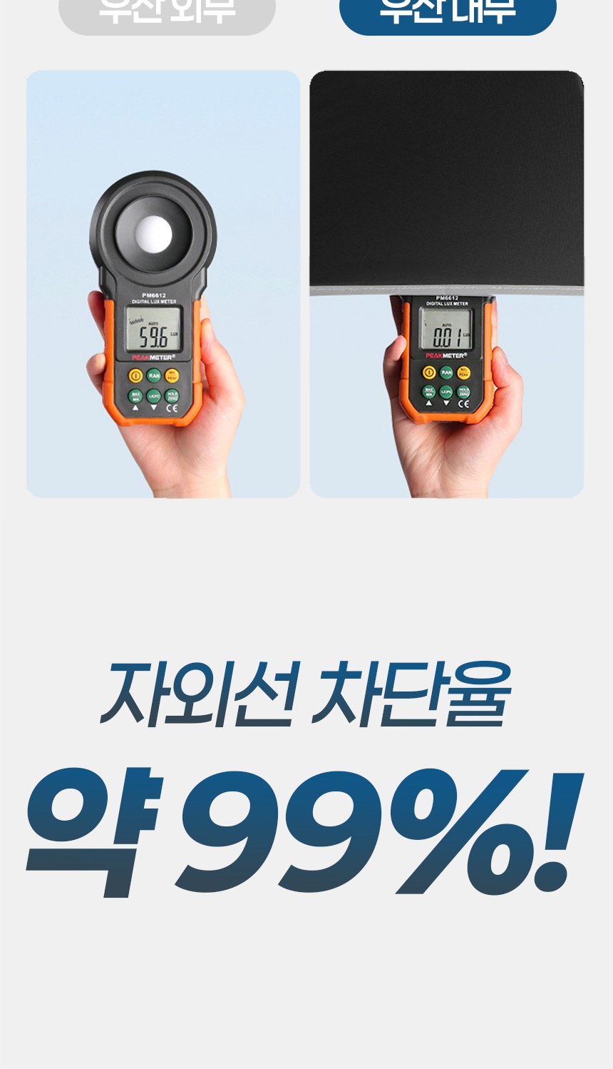 듀홈 초경량 멀티고리 암막 5단 우양산 이로나 상세 이미지