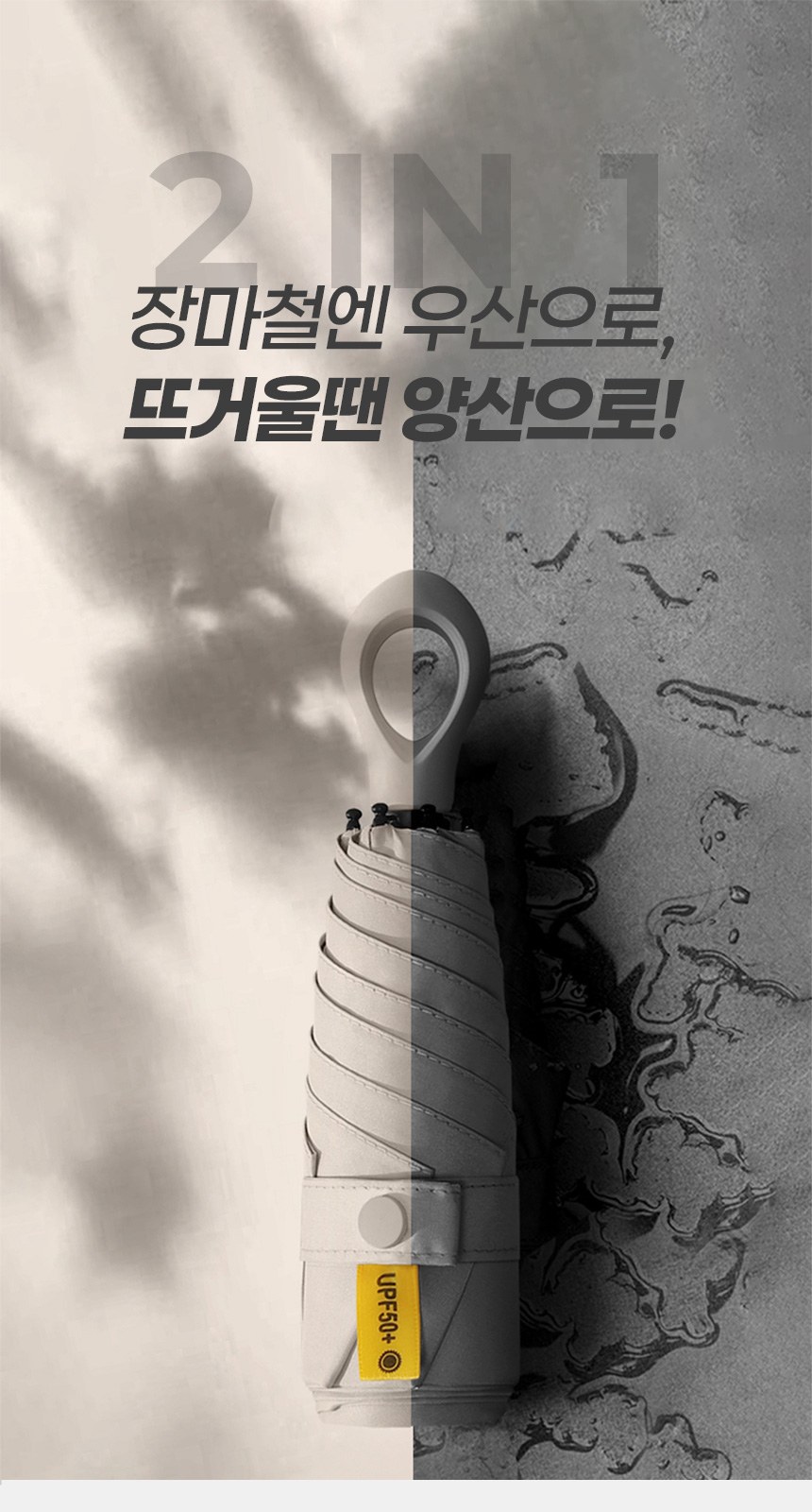 듀홈 초경량 멀티고리 암막 5단 우양산 이로나 상세 이미지