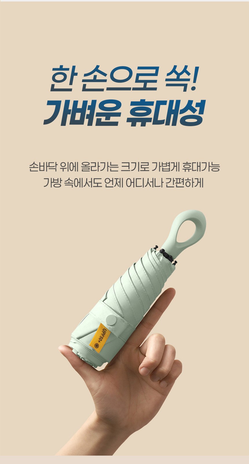 듀홈 초경량 멀티고리 암막 5단 우양산 이로나 상세 이미지