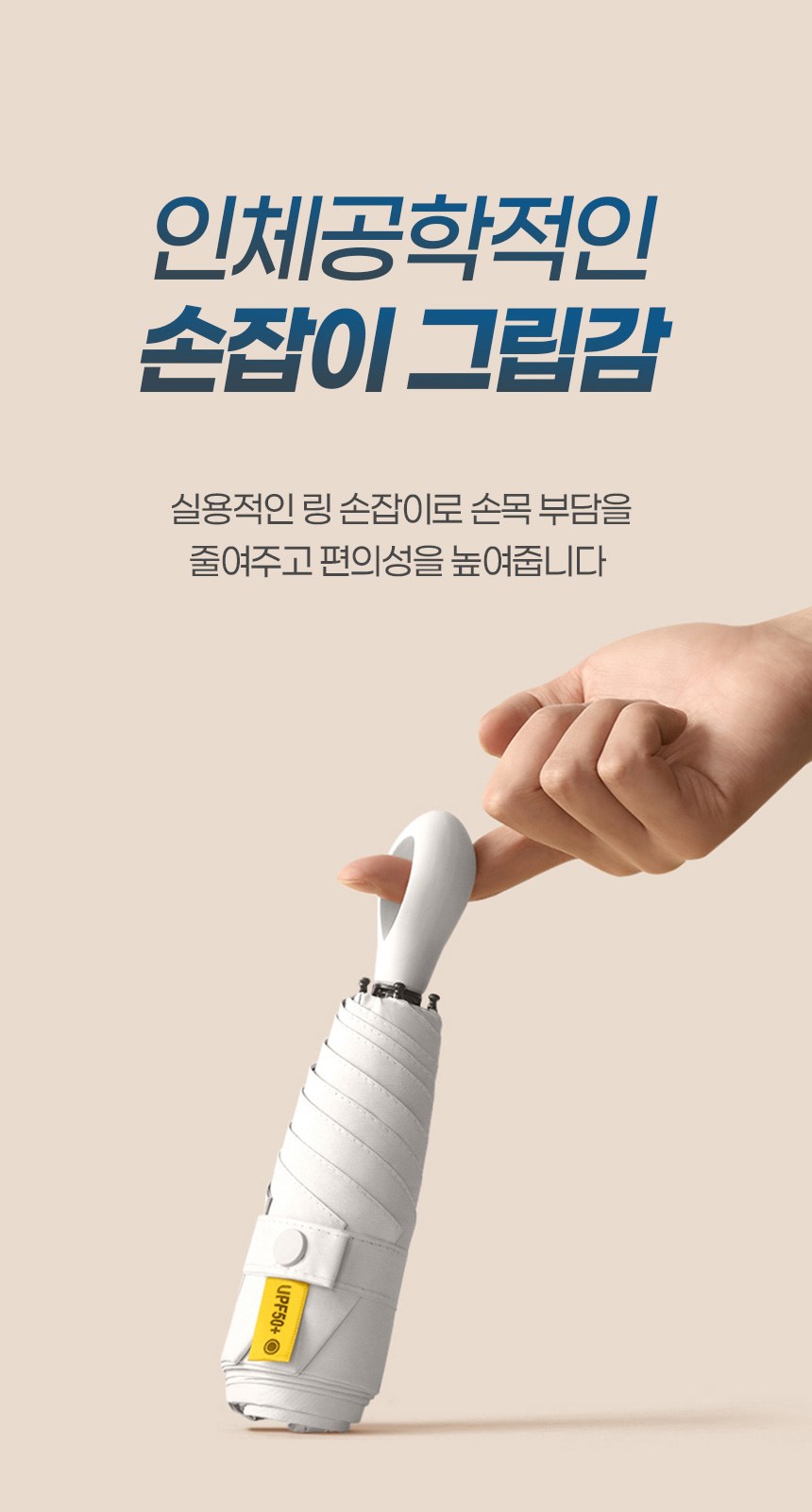 듀홈 초경량 멀티고리 암막 5단 우양산 이로나 상세 이미지