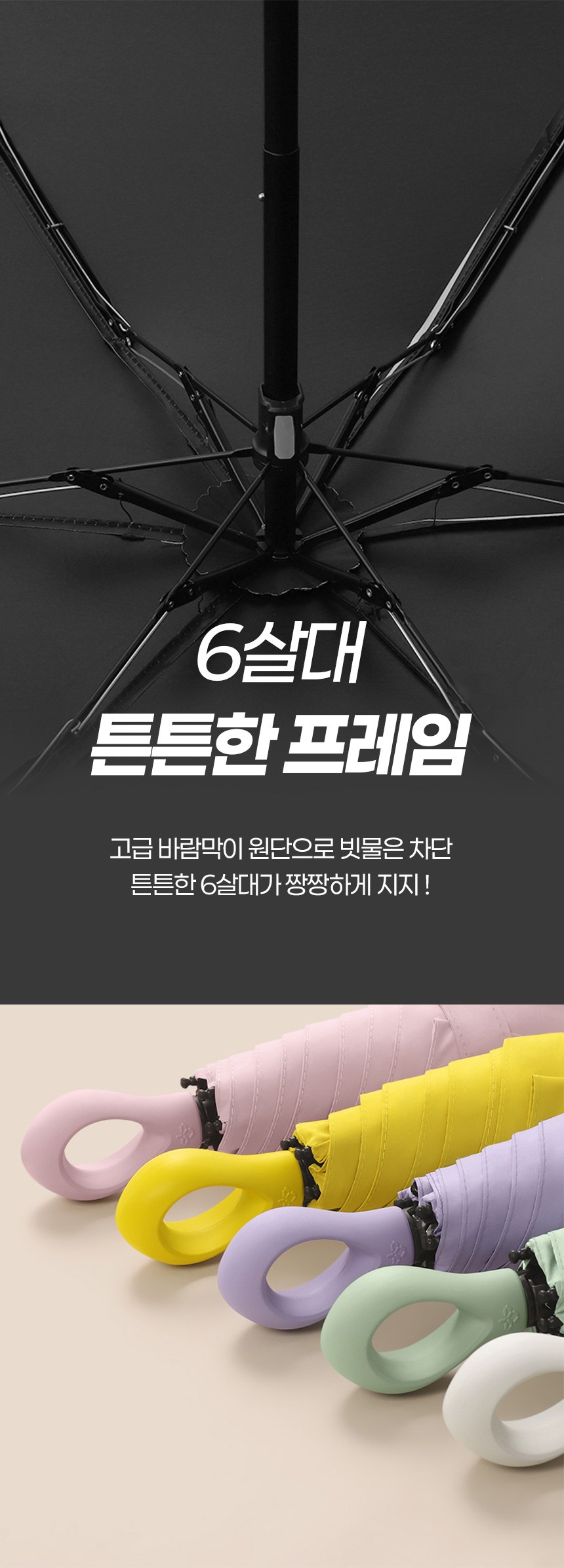 듀홈 초경량 멀티고리 암막 5단 우양산 이로나 상세 이미지