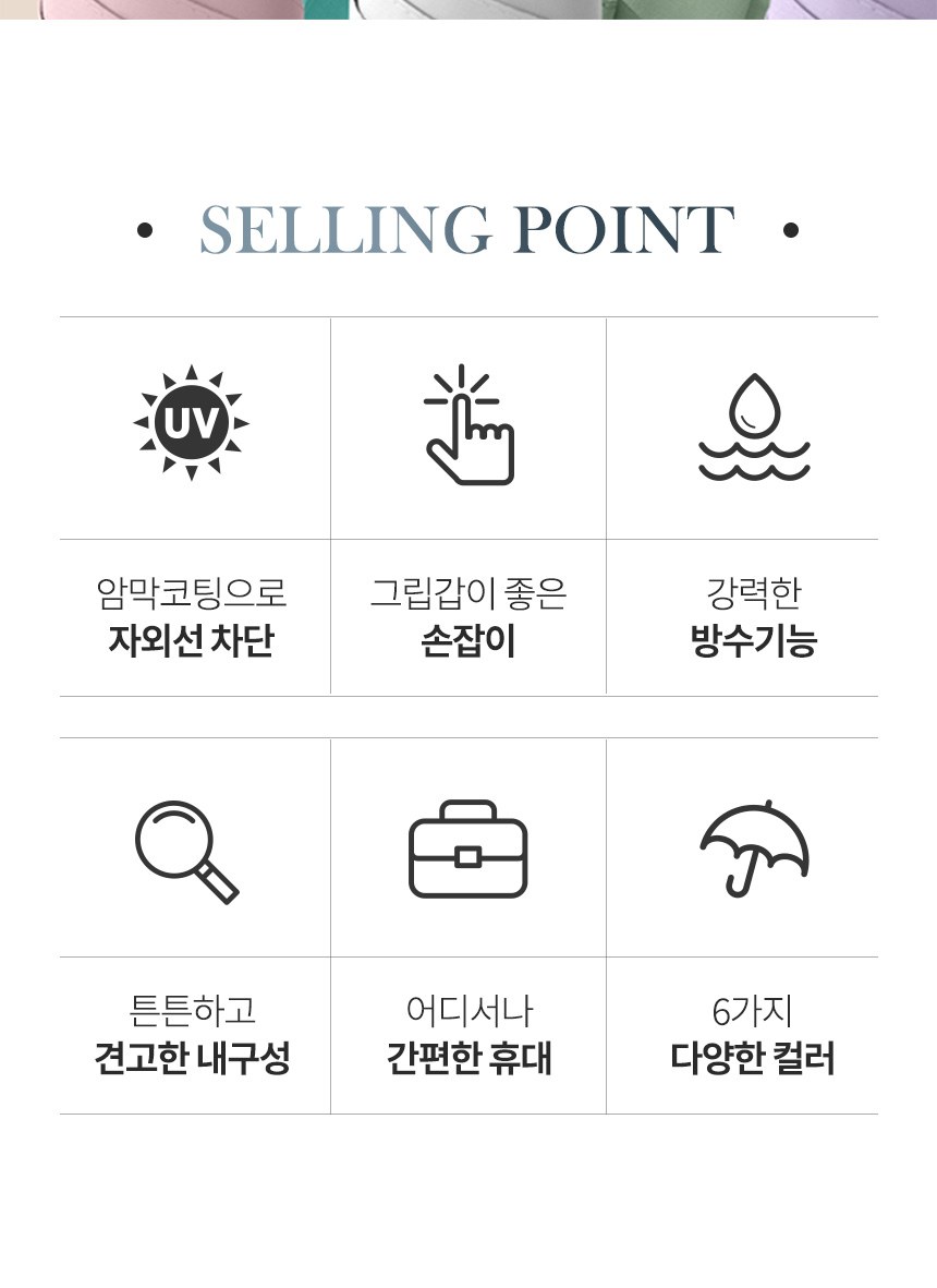 듀홈 초경량 멀티고리 암막 5단 우양산 이로나 상세 이미지