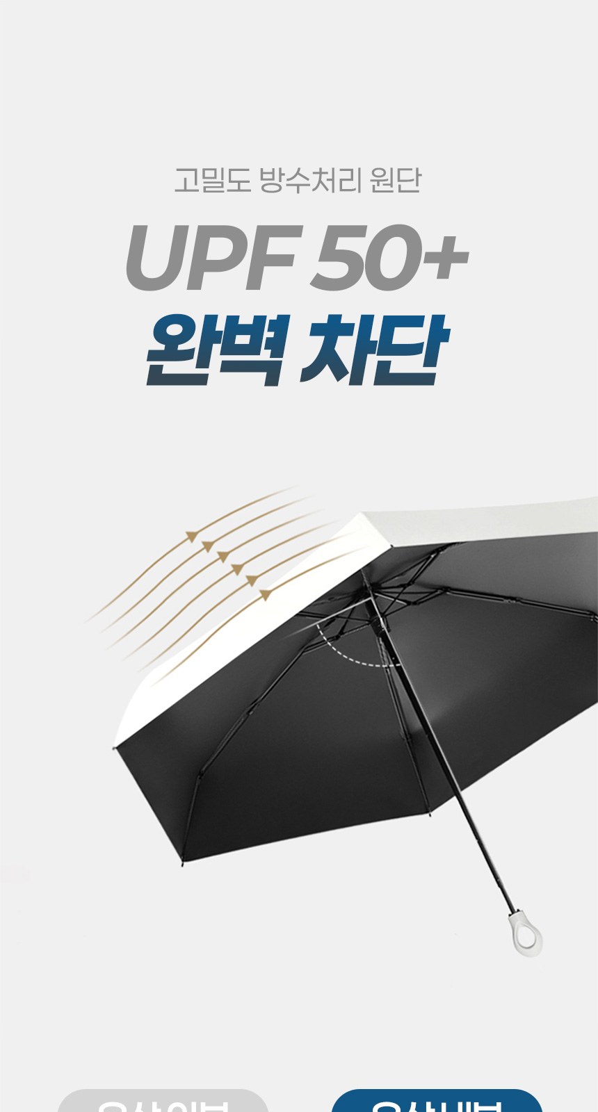 듀홈 초경량 멀티고리 암막 5단 우양산 이로나 상세 이미지