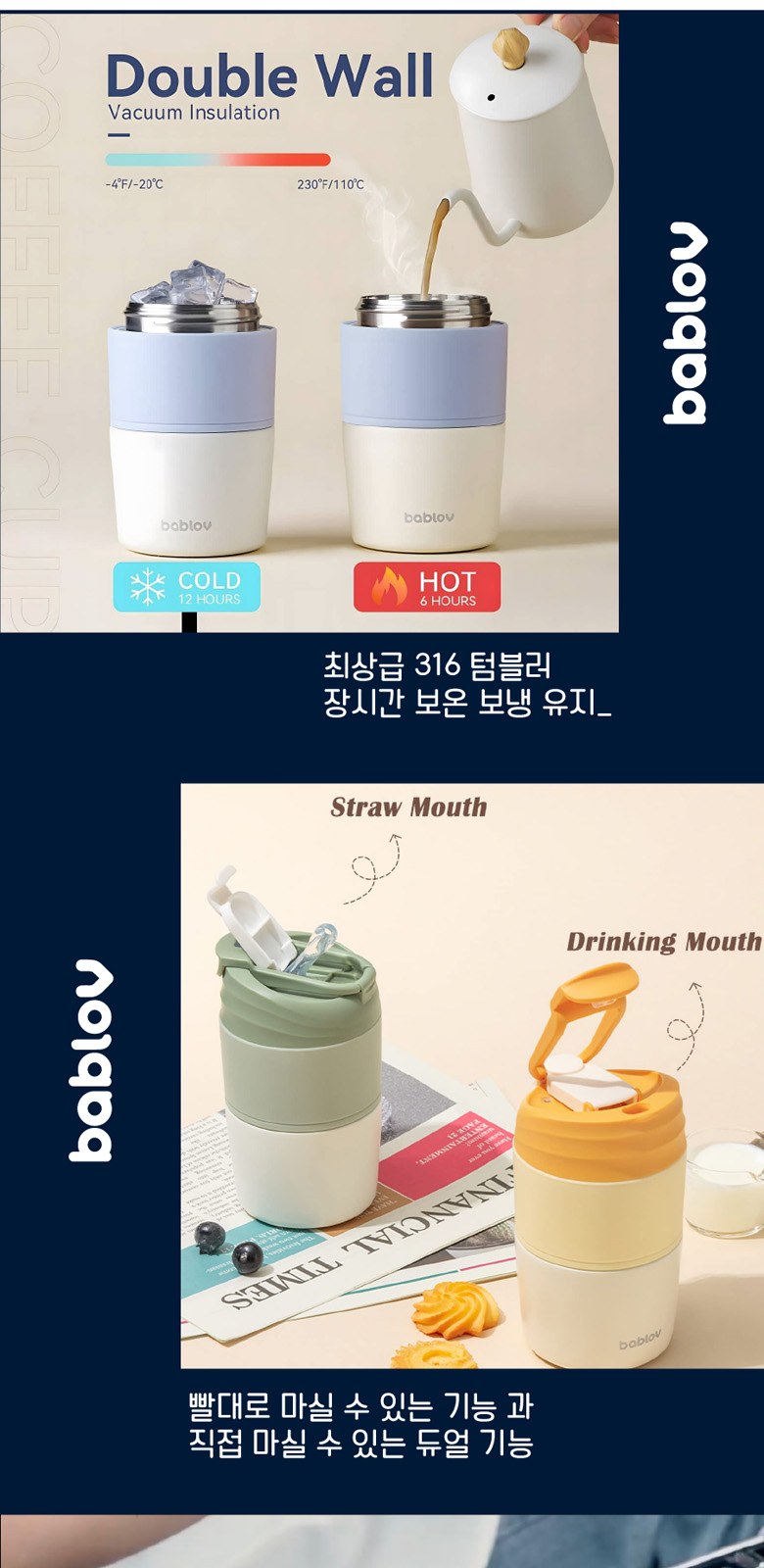 바블로브 316고급스텐 텀블러400ml 드립커피 세트5종 BCG T400 상세 이미지