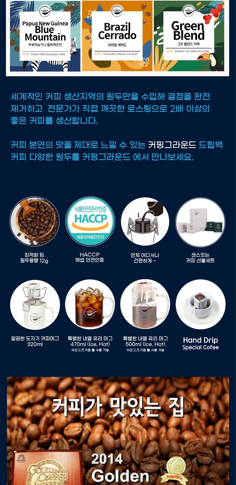 바블로브 316고급스텐 텀블러400ml 드립커피 세트5종 BCG T400 상세 이미지