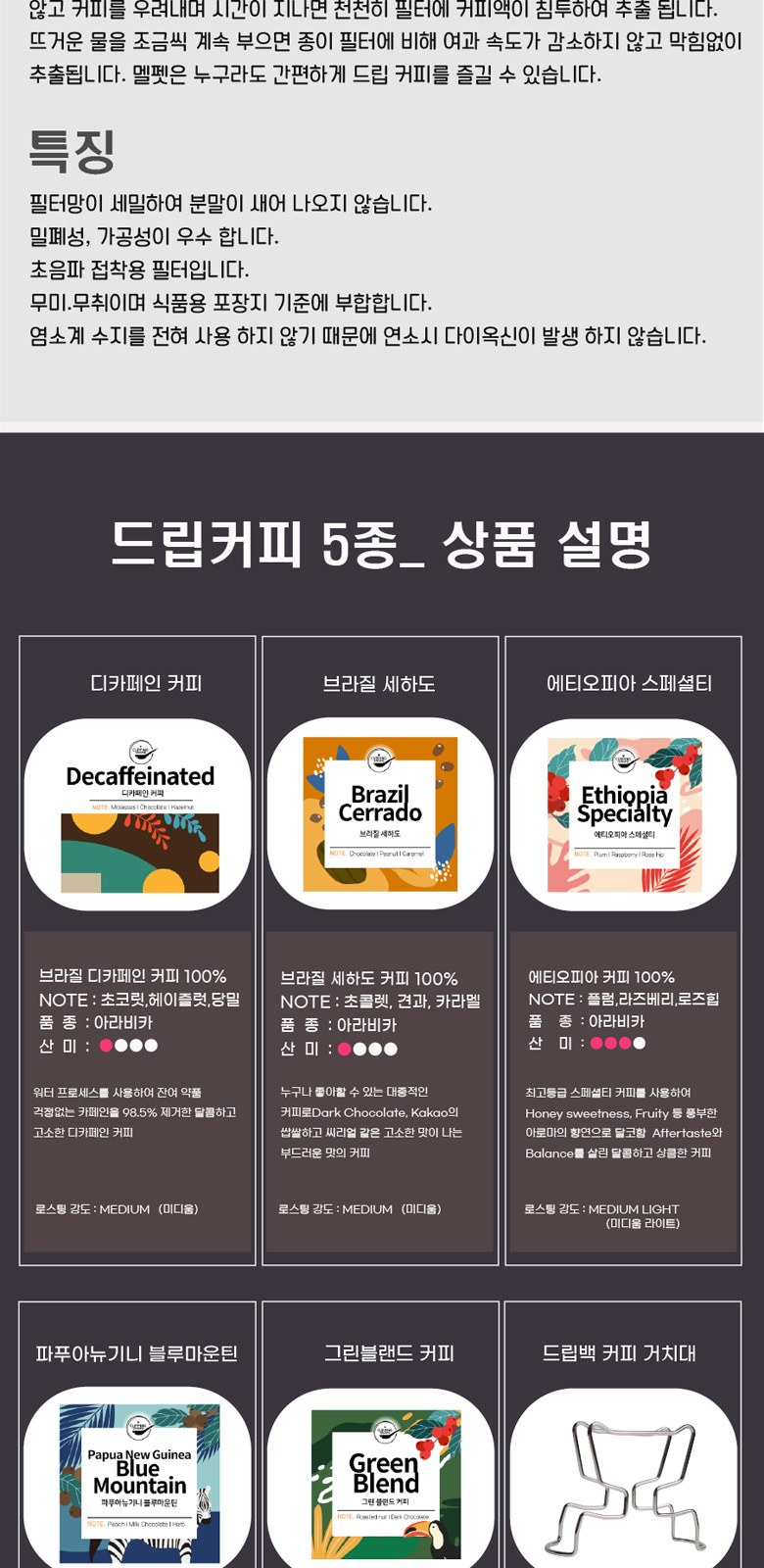 바블로브 316고급스텐 텀블러400ml 드립커피 세트5종 BCG T400 상세 이미지