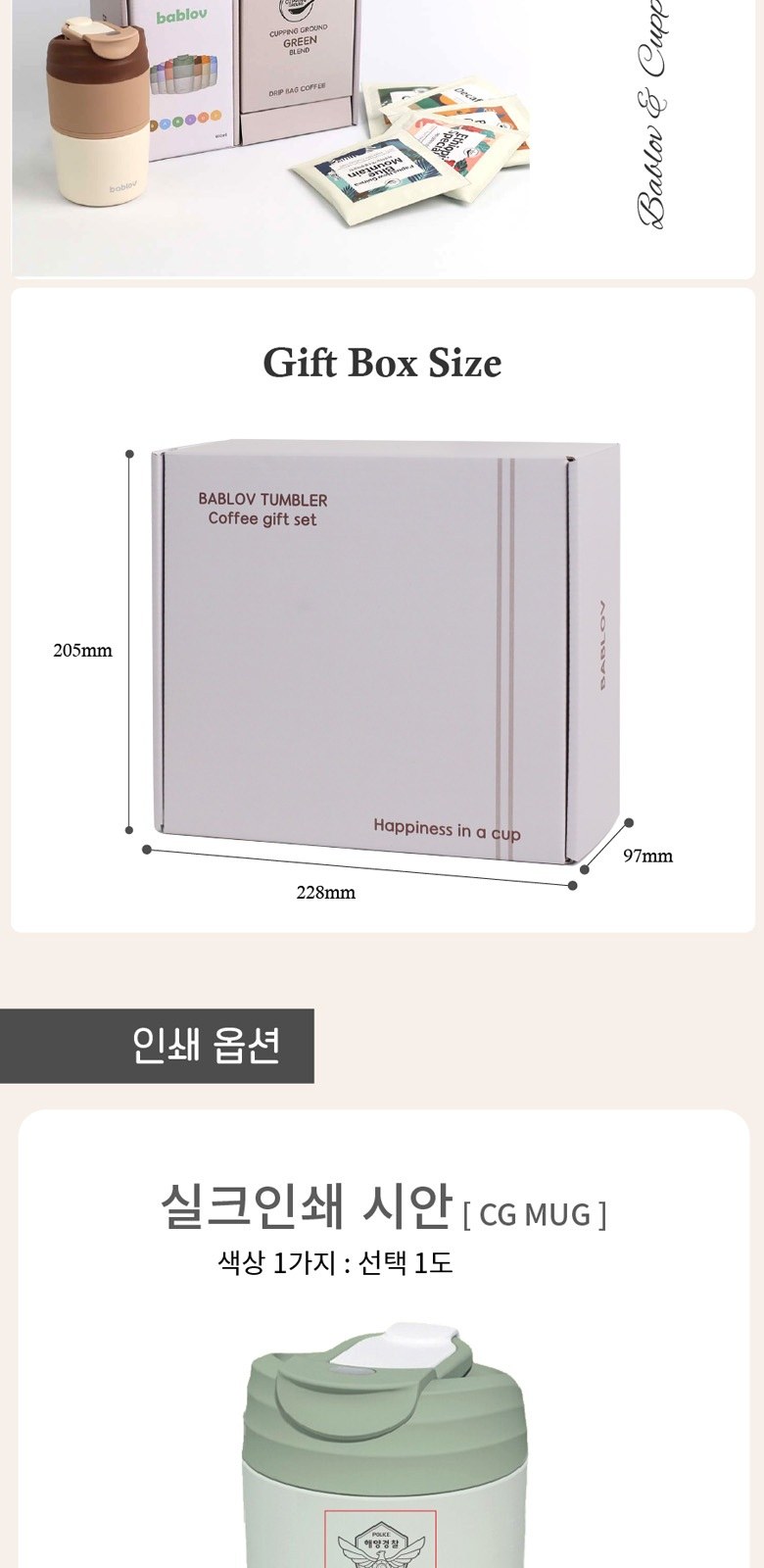 바블로브 316고급스텐 텀블러400ml 드립커피 세트5종 BCG T400 상세 이미지