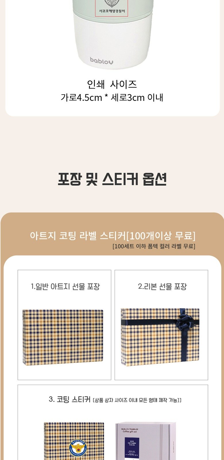 바블로브 316고급스텐 텀블러400ml 드립커피 세트5종 BCG T400 상세 이미지