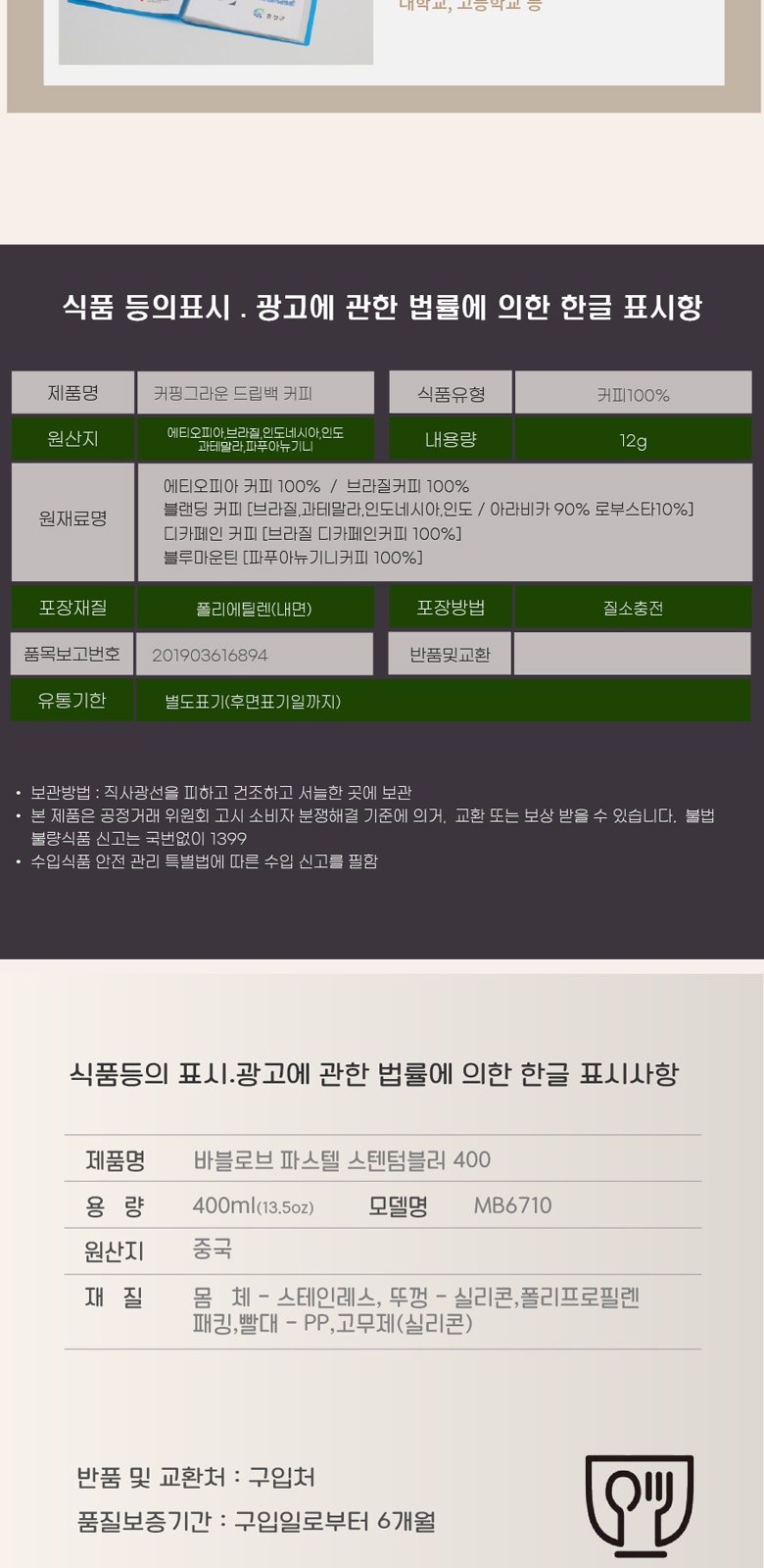 바블로브 316고급스텐 텀블러400ml 드립커피 세트5종 BCG T400 상세 이미지