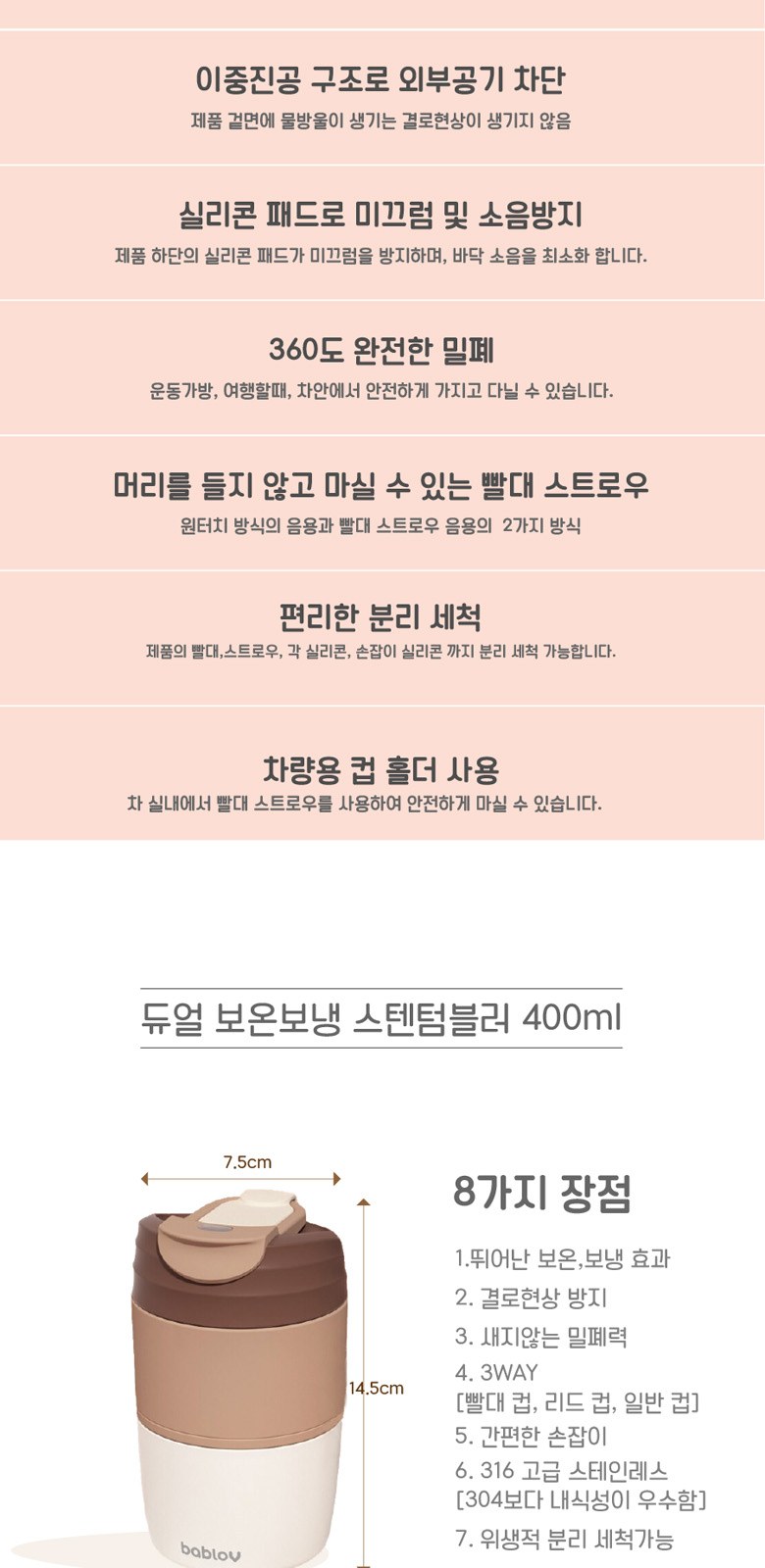 바블로브 316고급스텐 텀블러400ml 드립커피 세트5종 BCG T400 상세 이미지