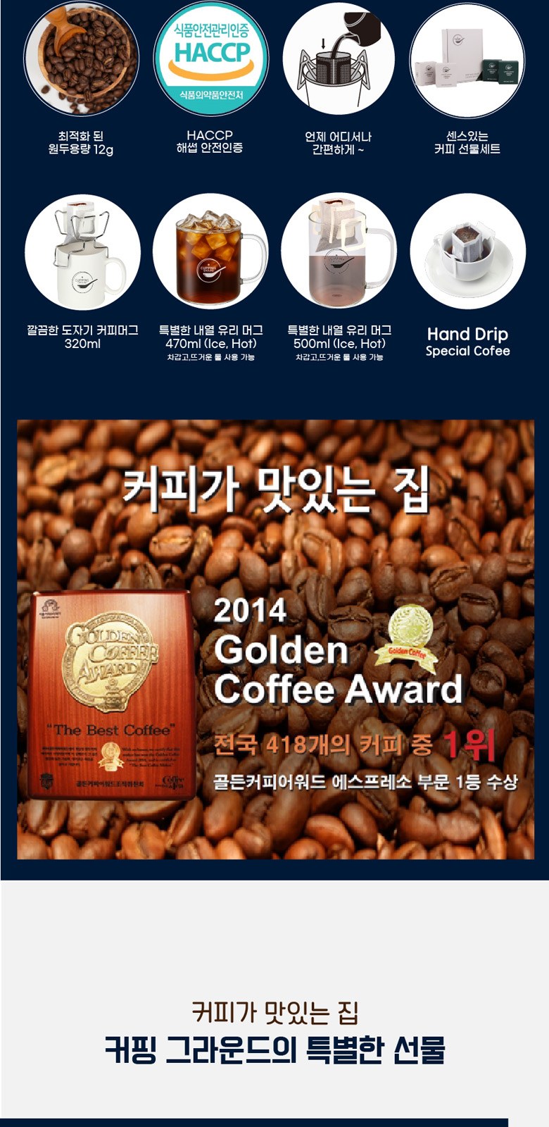 바블로브 트라이탄 워터보틀 드립백 커피세트 BCG B480 상세 이미지