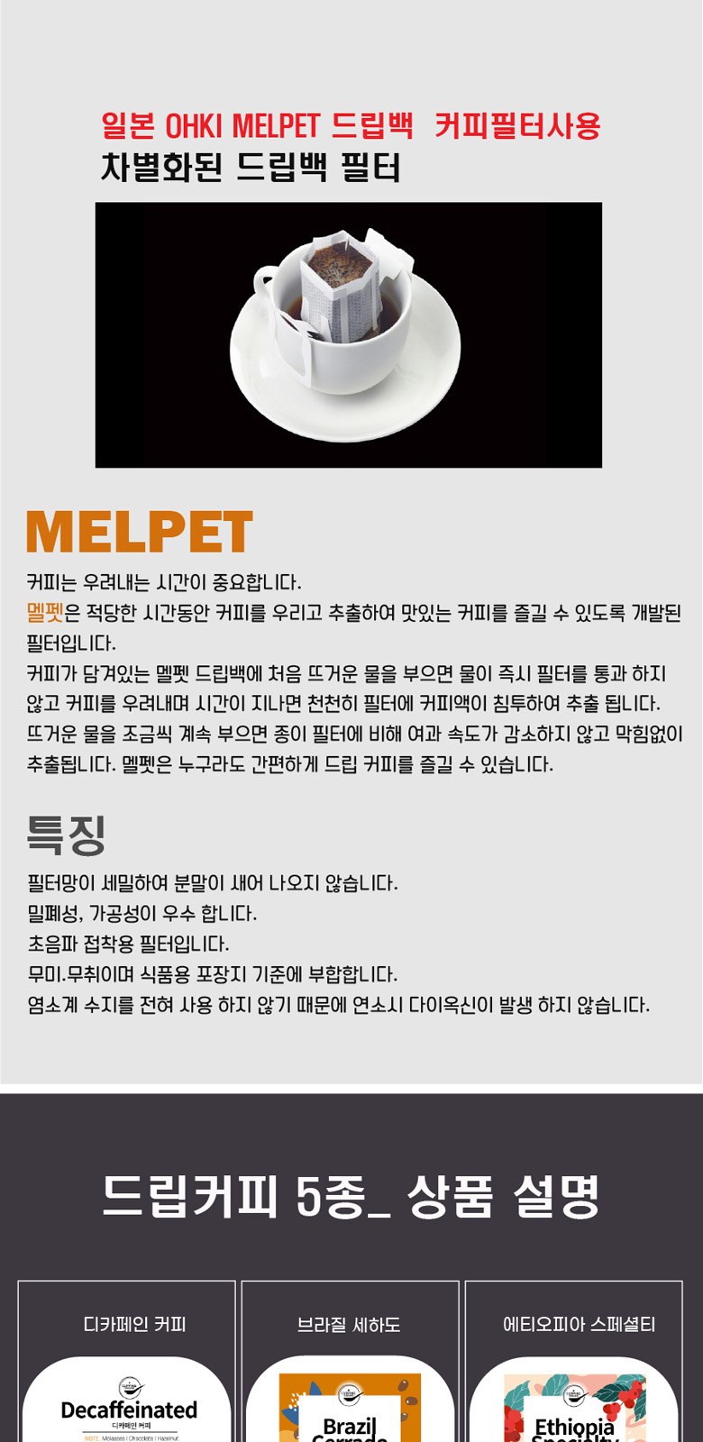 바블로브 트라이탄 워터보틀 드립백 커피세트 BCG B480 상세 이미지