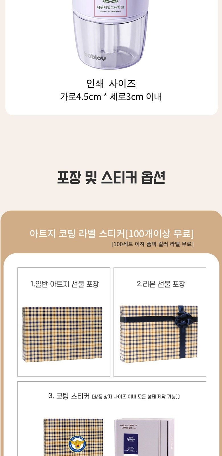 바블로브 트라이탄 워터보틀 드립백 커피세트 BCG B480 상세 이미지