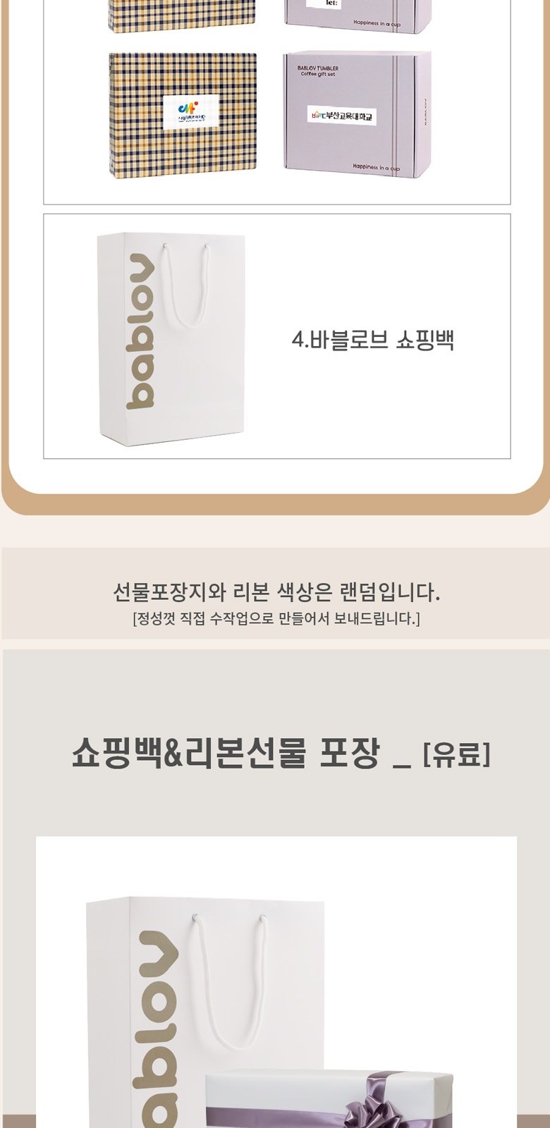 바블로브 트라이탄 워터보틀 드립백 커피세트 BCG B480 상세 이미지