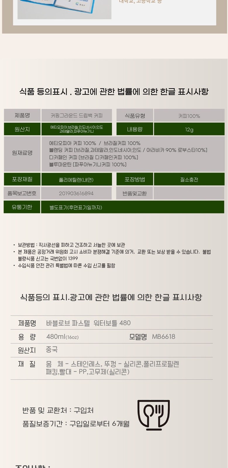 바블로브 트라이탄 워터보틀 드립백 커피세트 BCG B480 상세 이미지