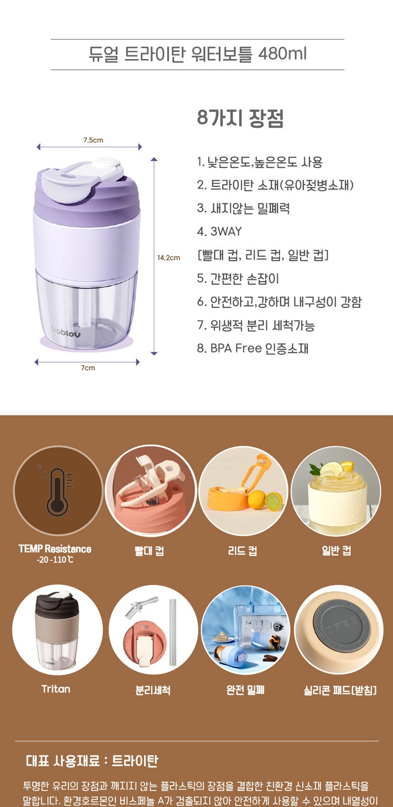바블로브 트라이탄 워터보틀 드립백 커피세트 BCG B480 상세 이미지