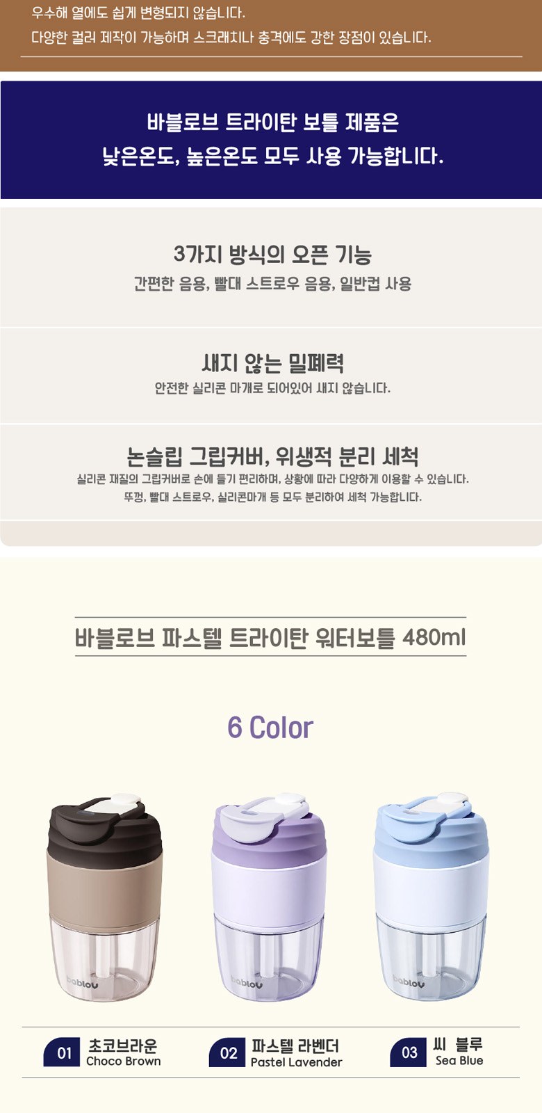 바블로브 트라이탄 워터보틀 드립백 커피세트 BCG B480 상세 이미지