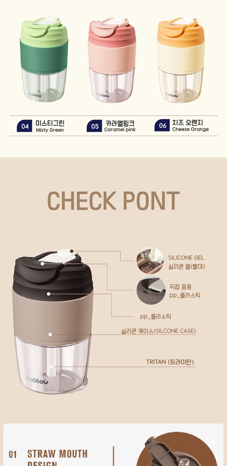 바블로브 트라이탄 워터보틀 드립백 커피세트 BCG B480 상세 이미지