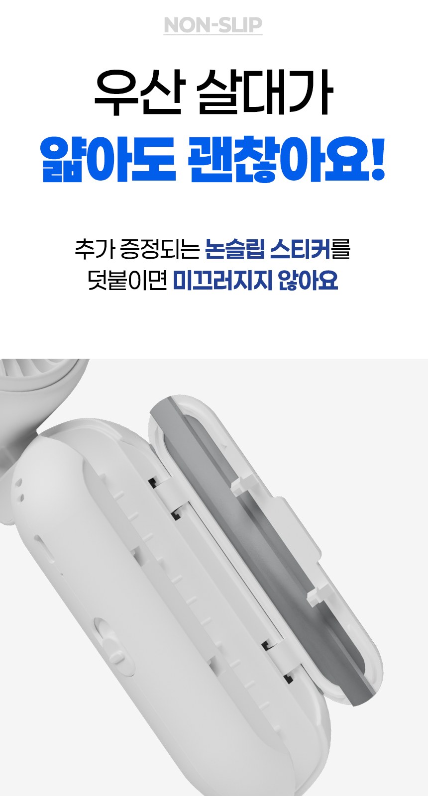 듀홈 우산애착 핸디 선풍기 이로나 상세 이미지