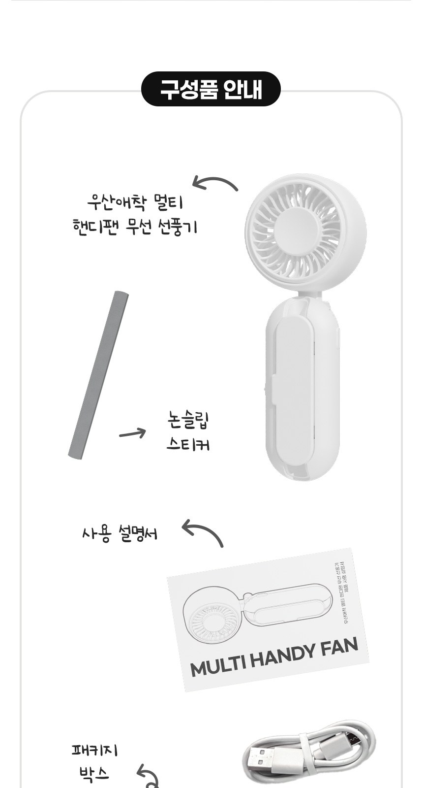 듀홈 우산애착 핸디 선풍기 이로나 상세 이미지