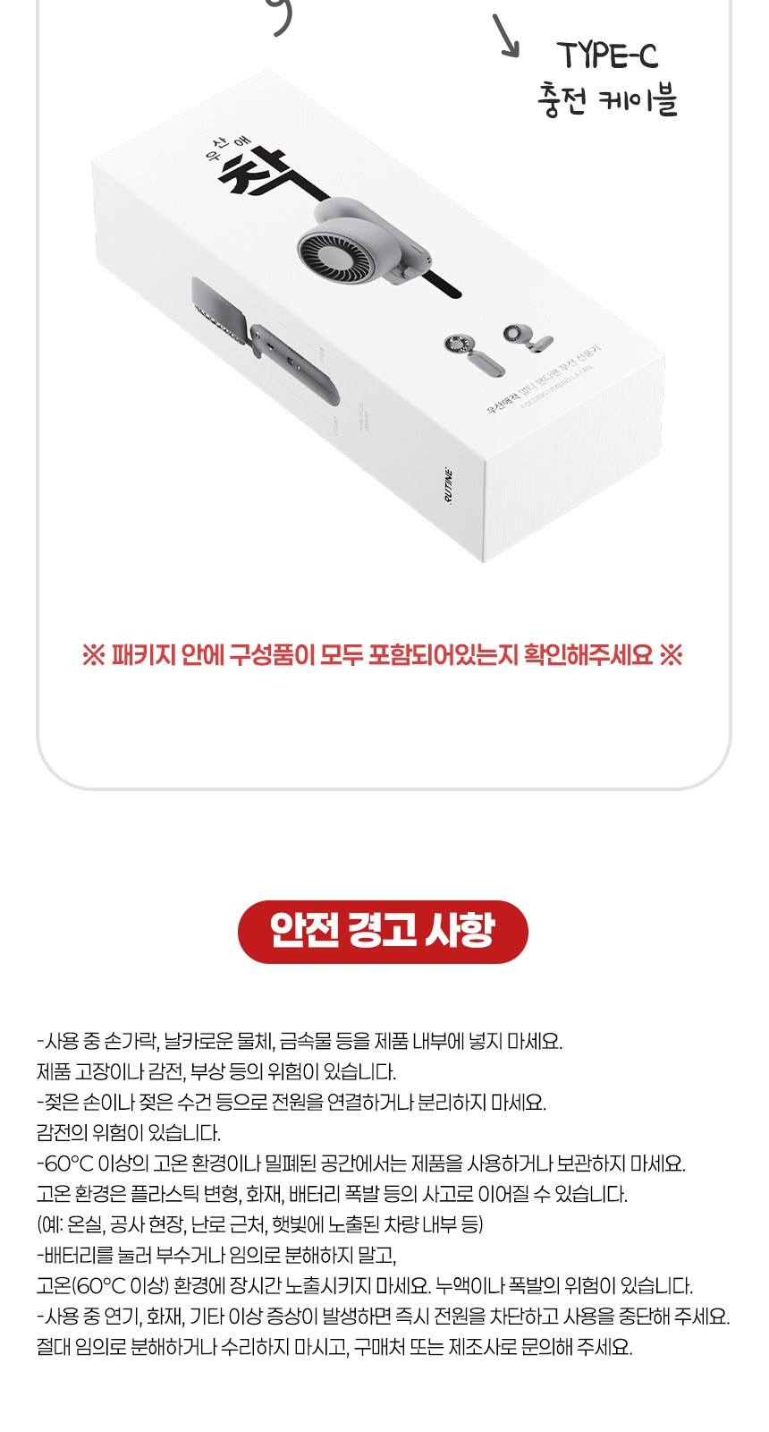 듀홈 우산애착 핸디 선풍기 이로나 상세 이미지