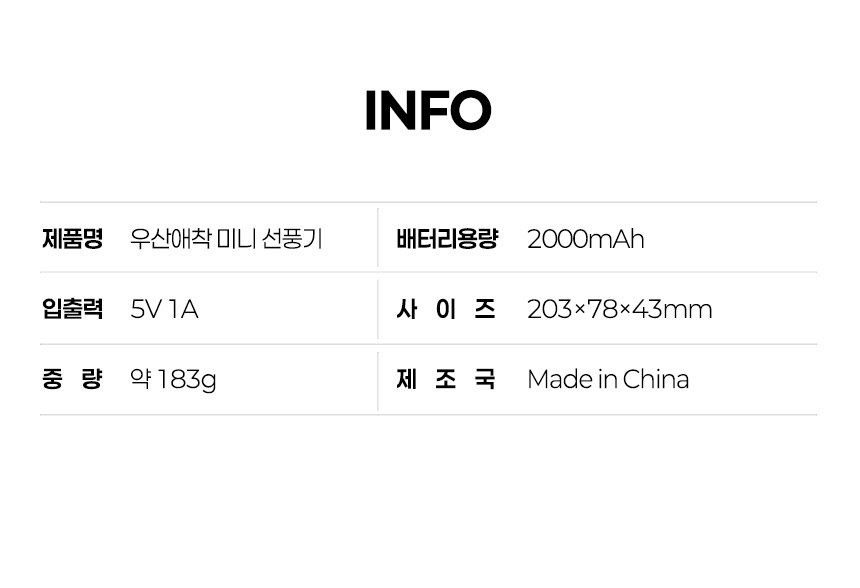 듀홈 우산애착 핸디 선풍기 이로나 상세 이미지