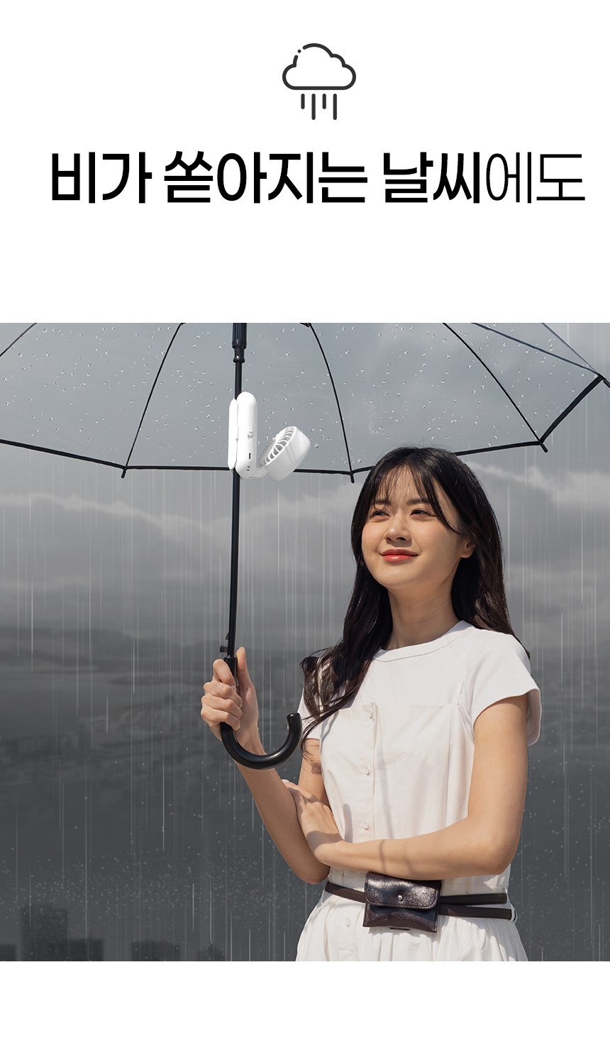 듀홈 우산애착 핸디 선풍기 이로나 상세 이미지