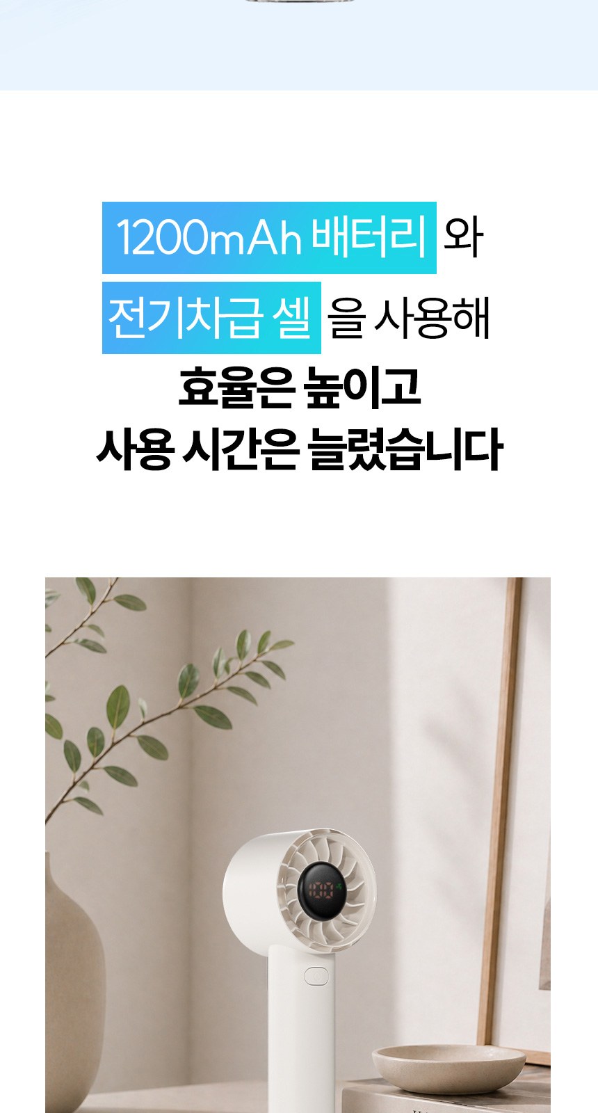 듀홈 쿨샷선풍기 미니핸디 선풍기 이로나 상세 이미지