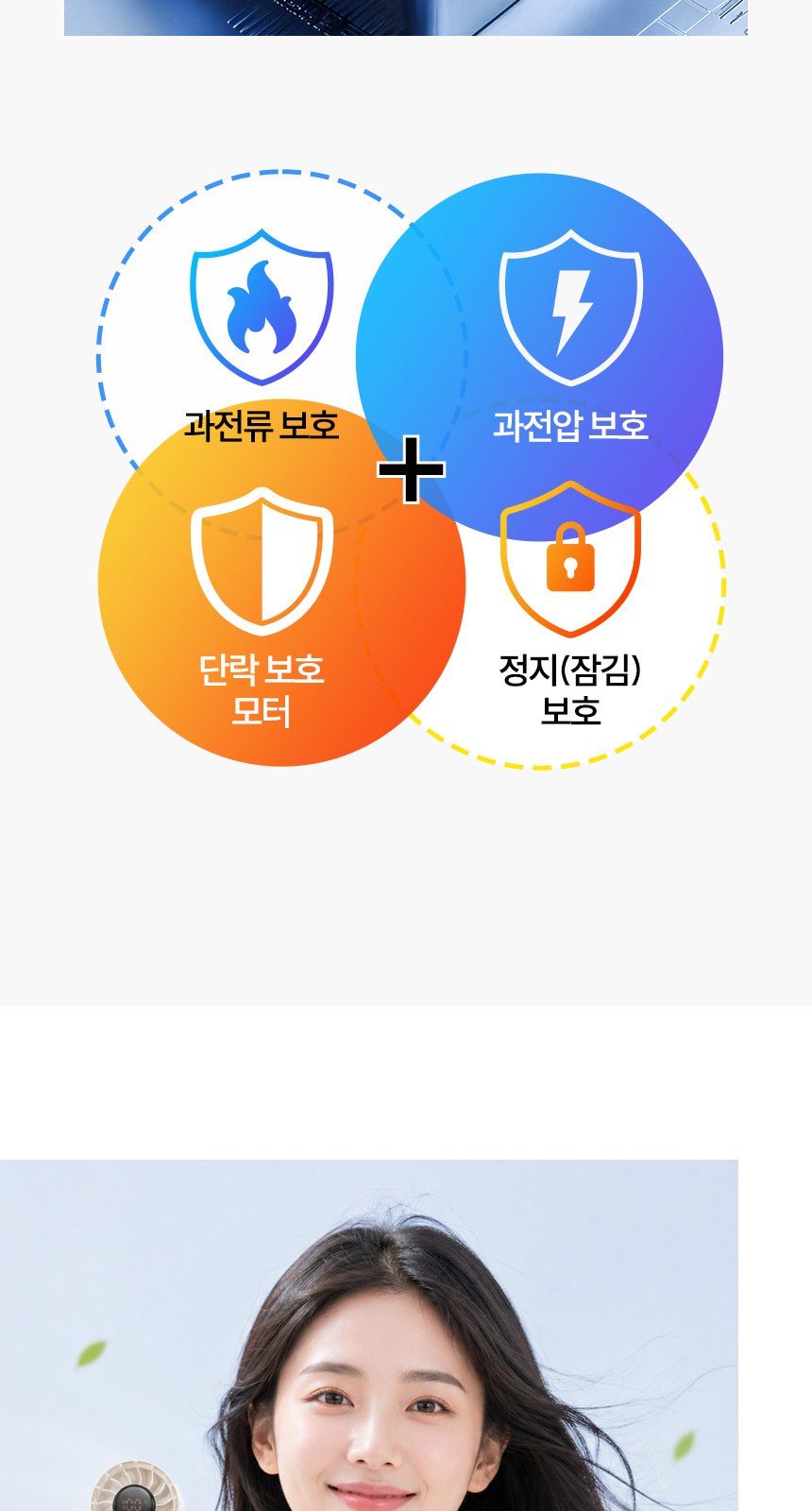듀홈 쿨샷선풍기 미니핸디 선풍기 이로나 상세 이미지