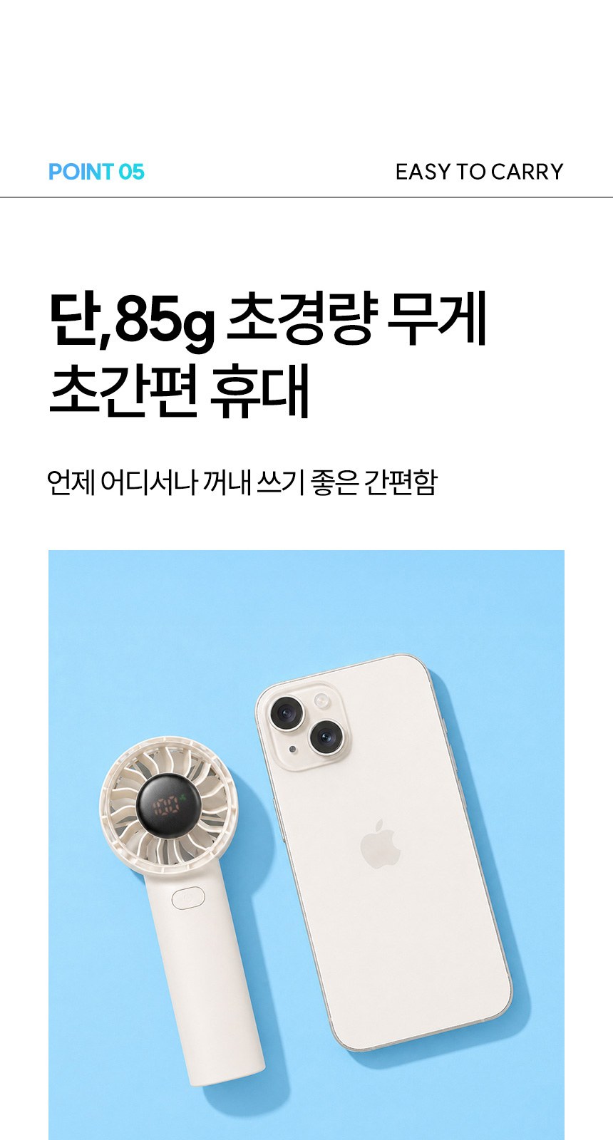 듀홈 쿨샷선풍기 미니핸디 선풍기 이로나 상세 이미지