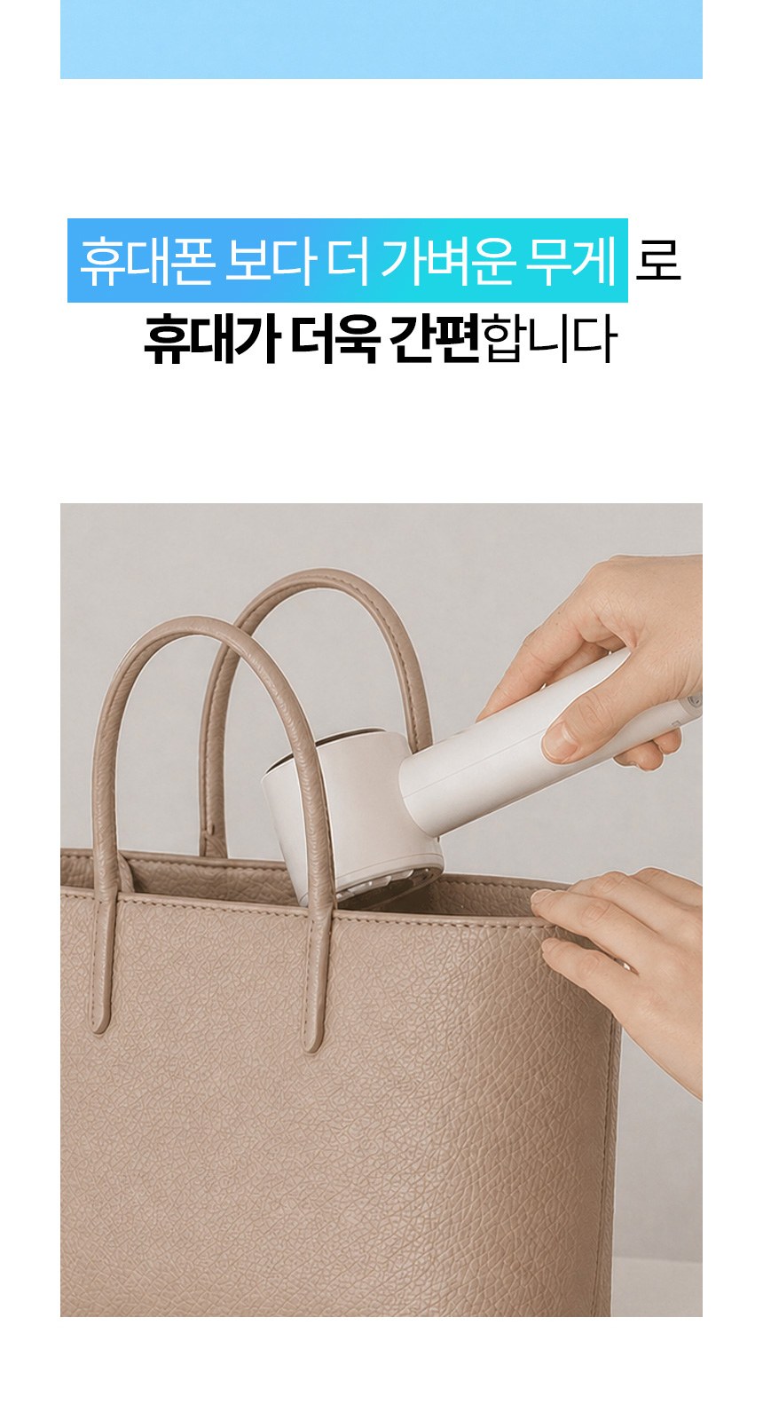 듀홈 쿨샷선풍기 미니핸디 선풍기 이로나 상세 이미지
