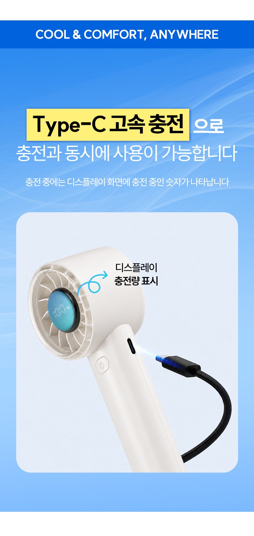 듀홈 쿨샷선풍기 미니핸디 선풍기 이로나 상세 이미지