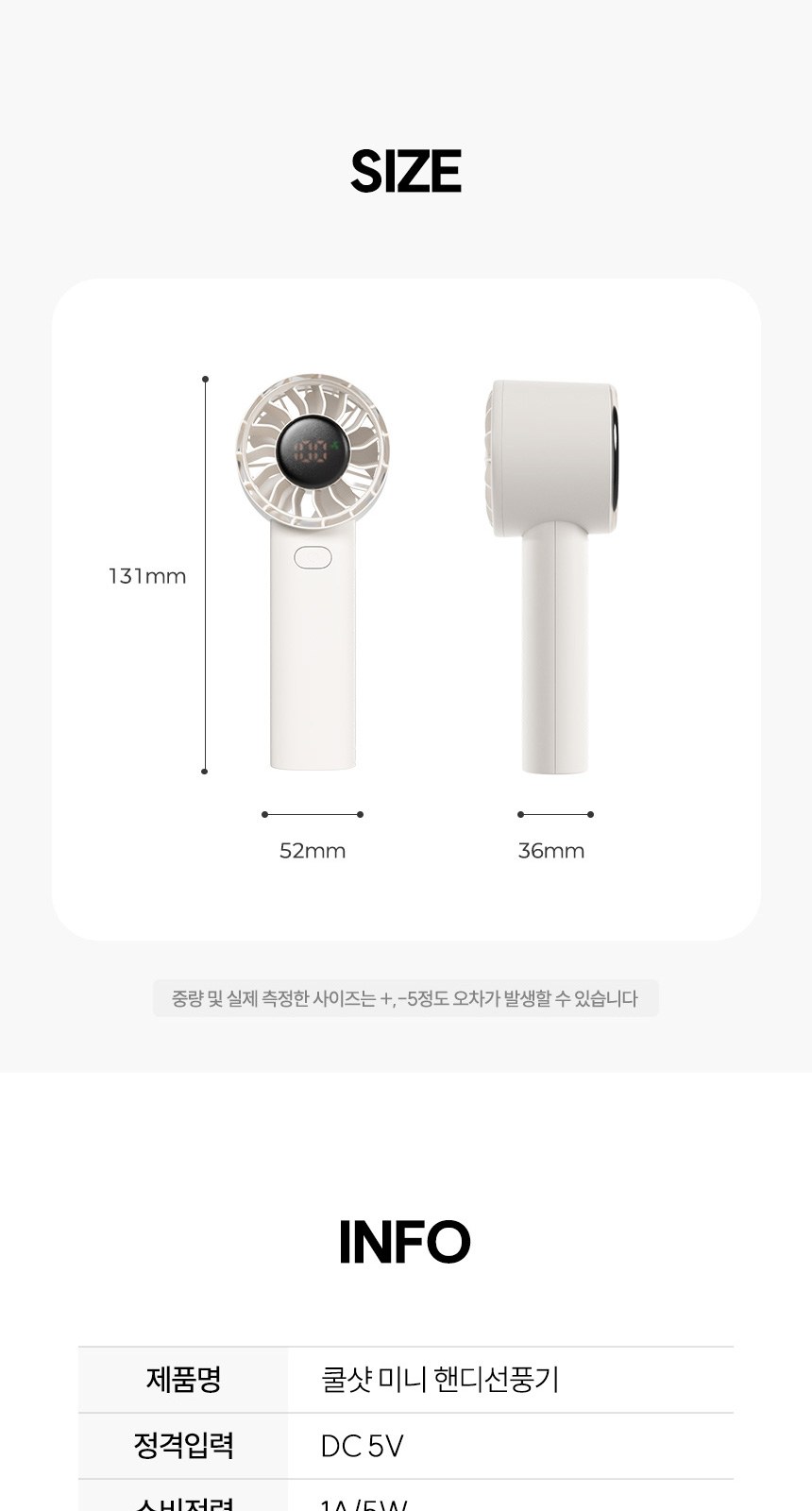 듀홈 쿨샷선풍기 미니핸디 선풍기 이로나 상세 이미지