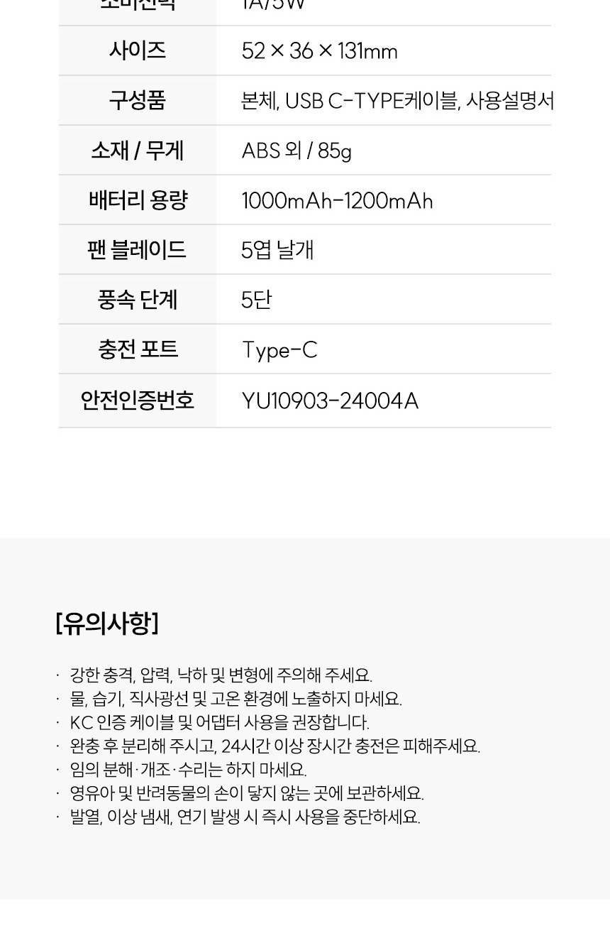 듀홈 쿨샷선풍기 미니핸디 선풍기 이로나 상세 이미지
